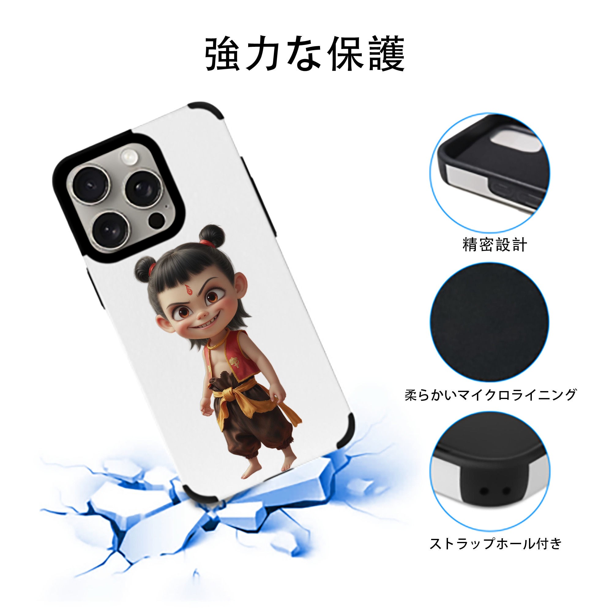 Ne Zha 2 ナタ 魔童の大暴れ 【iPhone15ProMax対応】 PUレザー スマホケース 耐衝撃＆黄変防止