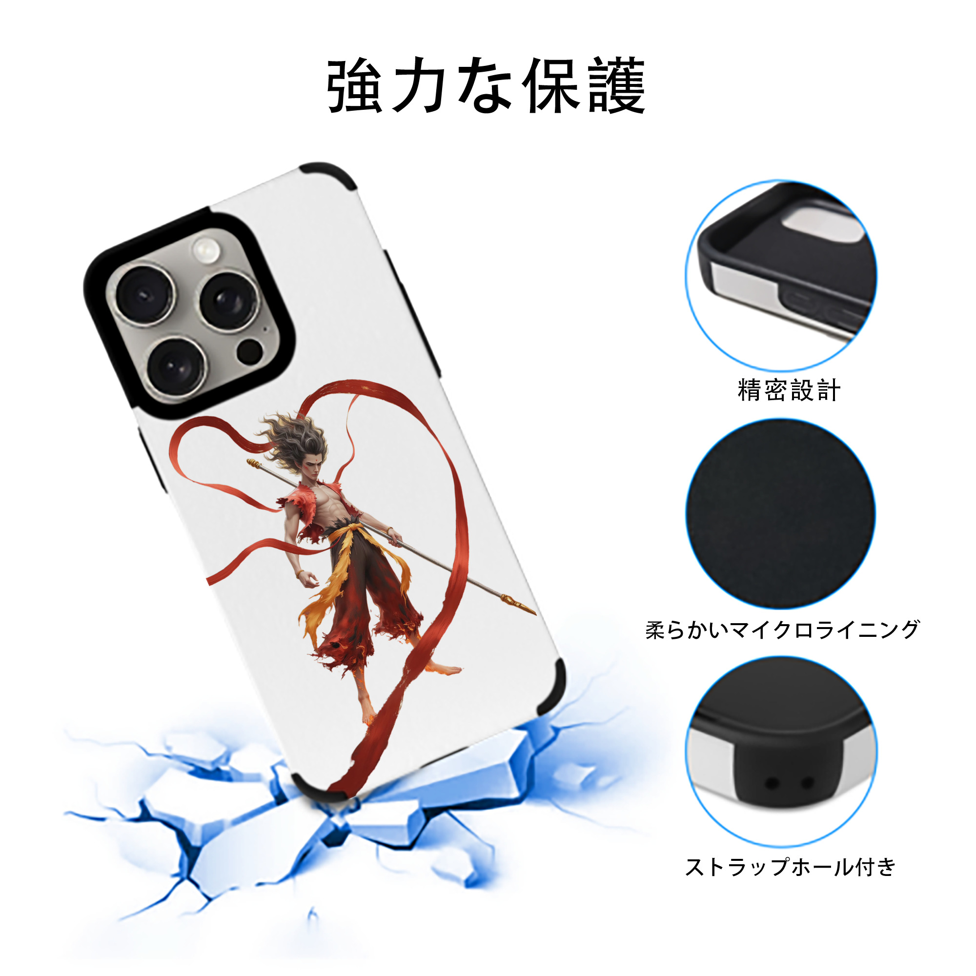 Ne Zha 2 ナタ 魔童の大暴れ 【iPhone15ProMax対応】 PUレザー スマホケース 耐衝撃＆黄変防止
