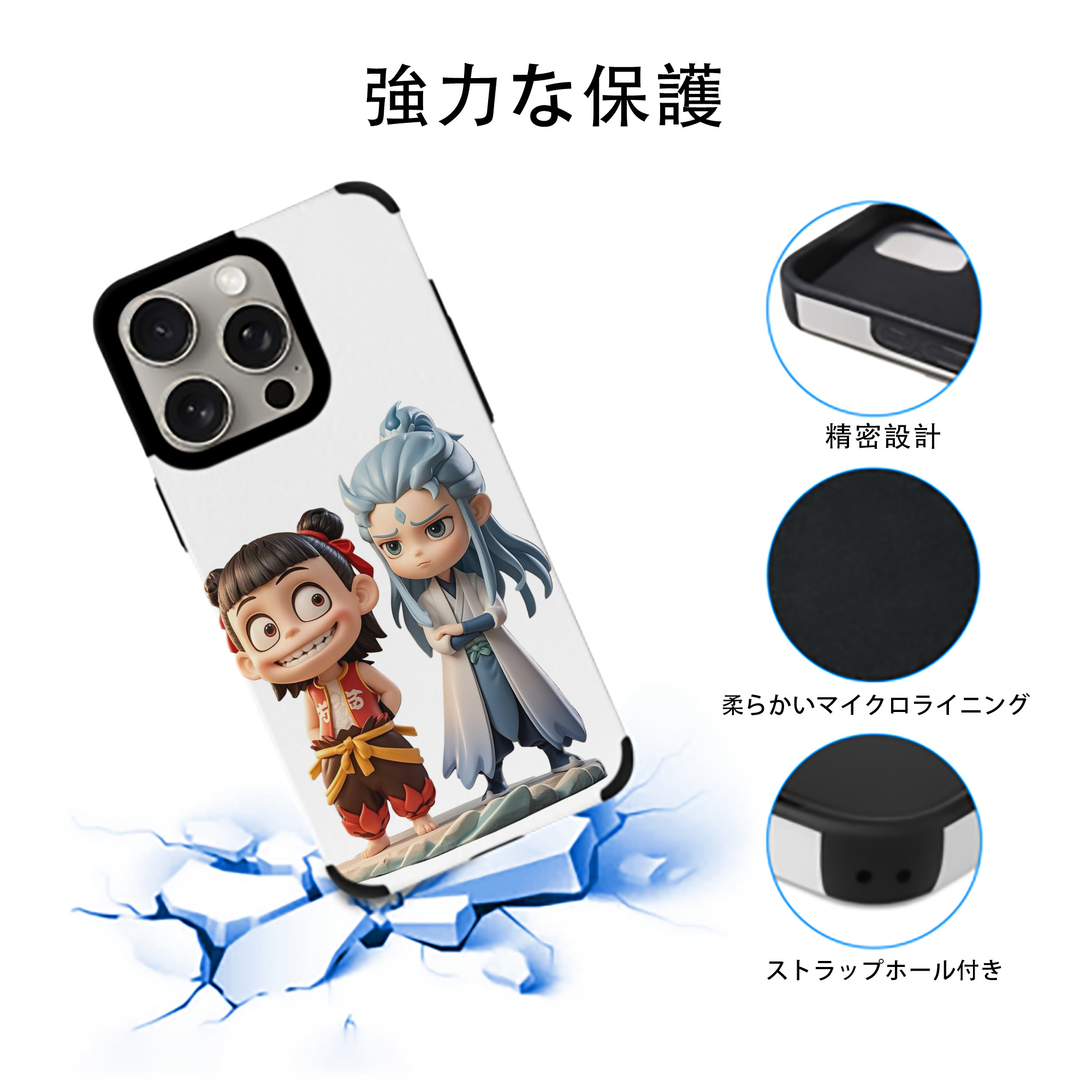 Ne Zha 2 ナタ 魔童の大暴れ 【iPhone15ProMax対応】 PUレザー スマホケース 耐衝撃＆黄変防止