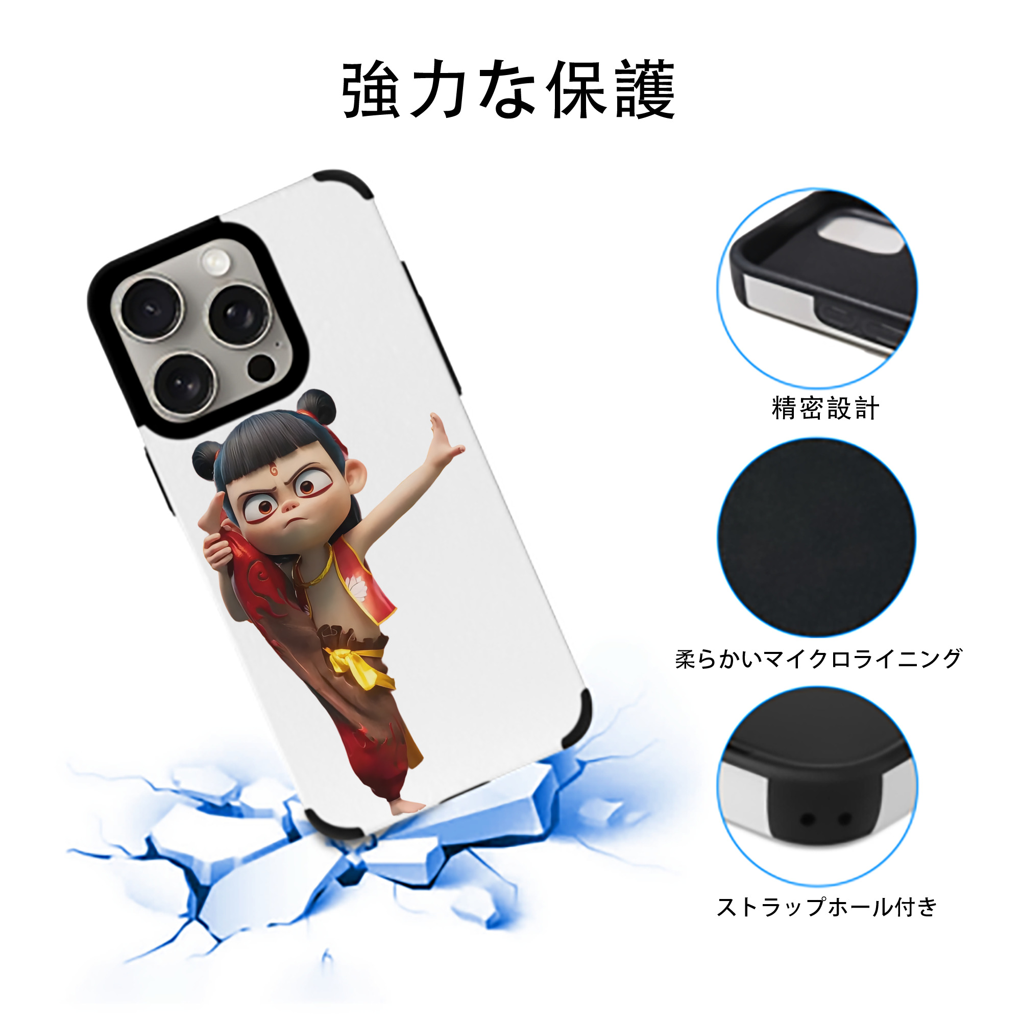 Ne Zha 2 ナタ 魔童の大暴れ 【iPhone15ProMax対応】 PUレザー スマホケース 耐衝撃＆黄変防止