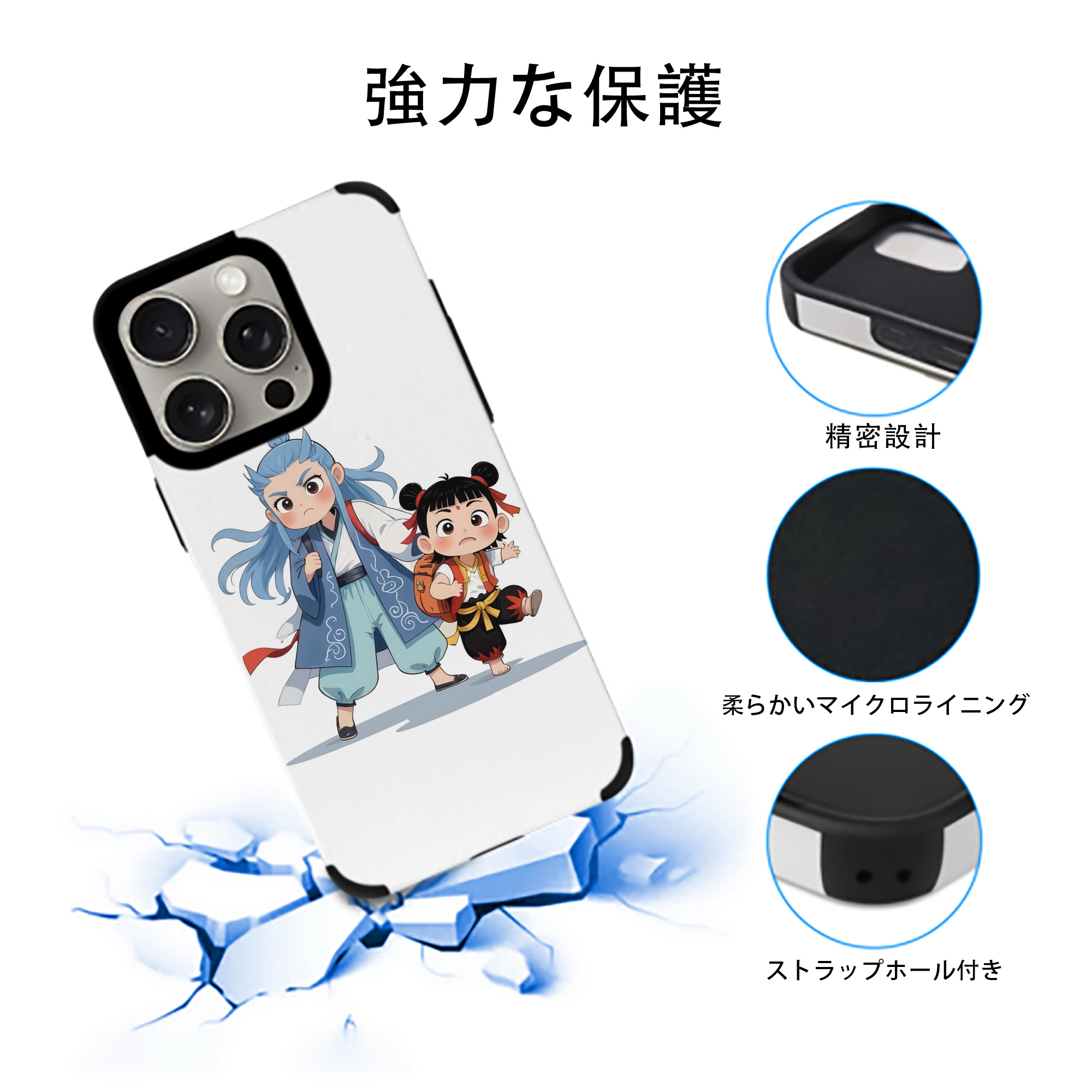 Ne Zha 2 ナタ 魔童の大暴れ 【iPhone15ProMax対応】 PUレザー スマホケース 耐衝撃＆黄変防止