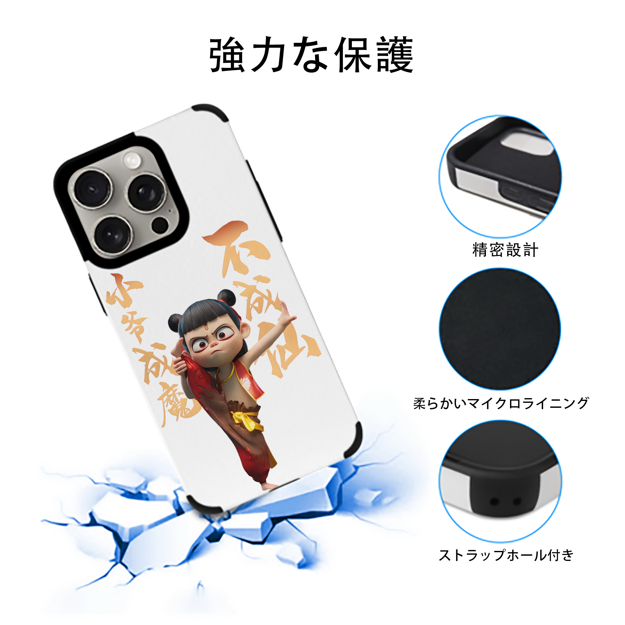 Ne Zha 2 ナタ 魔童の大暴れ 【iPhone15ProMax対応】 PUレザー スマホケース 耐衝撃＆黄変防止