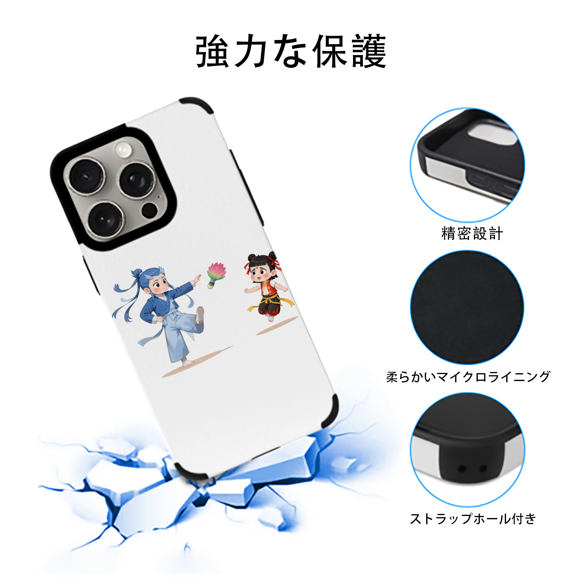 Ne Zha 2 ナタ 魔童の大暴れ 【iPhone15ProMax対応】 PUレザー スマホケース 耐衝撃＆黄変防止