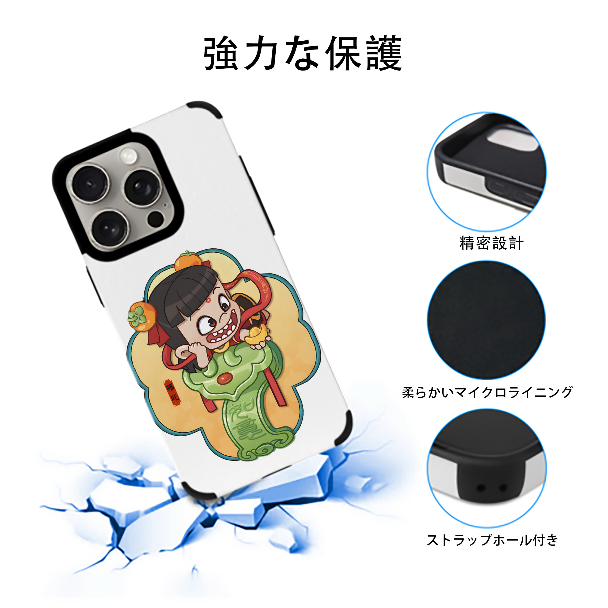 Ne Zha 2 ナタ 魔童の大暴れ 【iPhone15ProMax対応】 PUレザー スマホケース 耐衝撃＆黄変防止