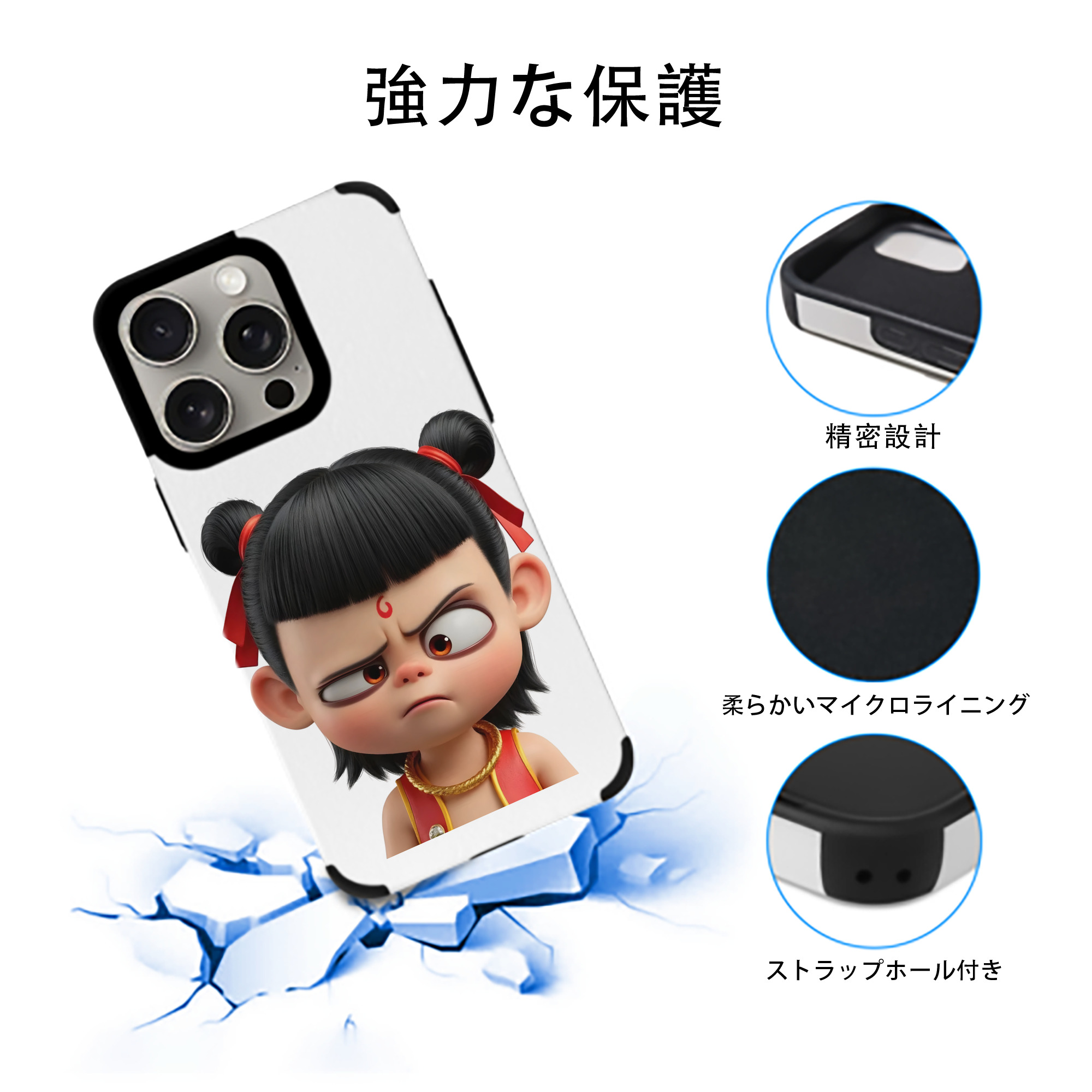 Ne Zha 2 ナタ 魔童の大暴れ 【iPhone15ProMax対応】 PUレザー スマホケース 耐衝撃＆黄変防止