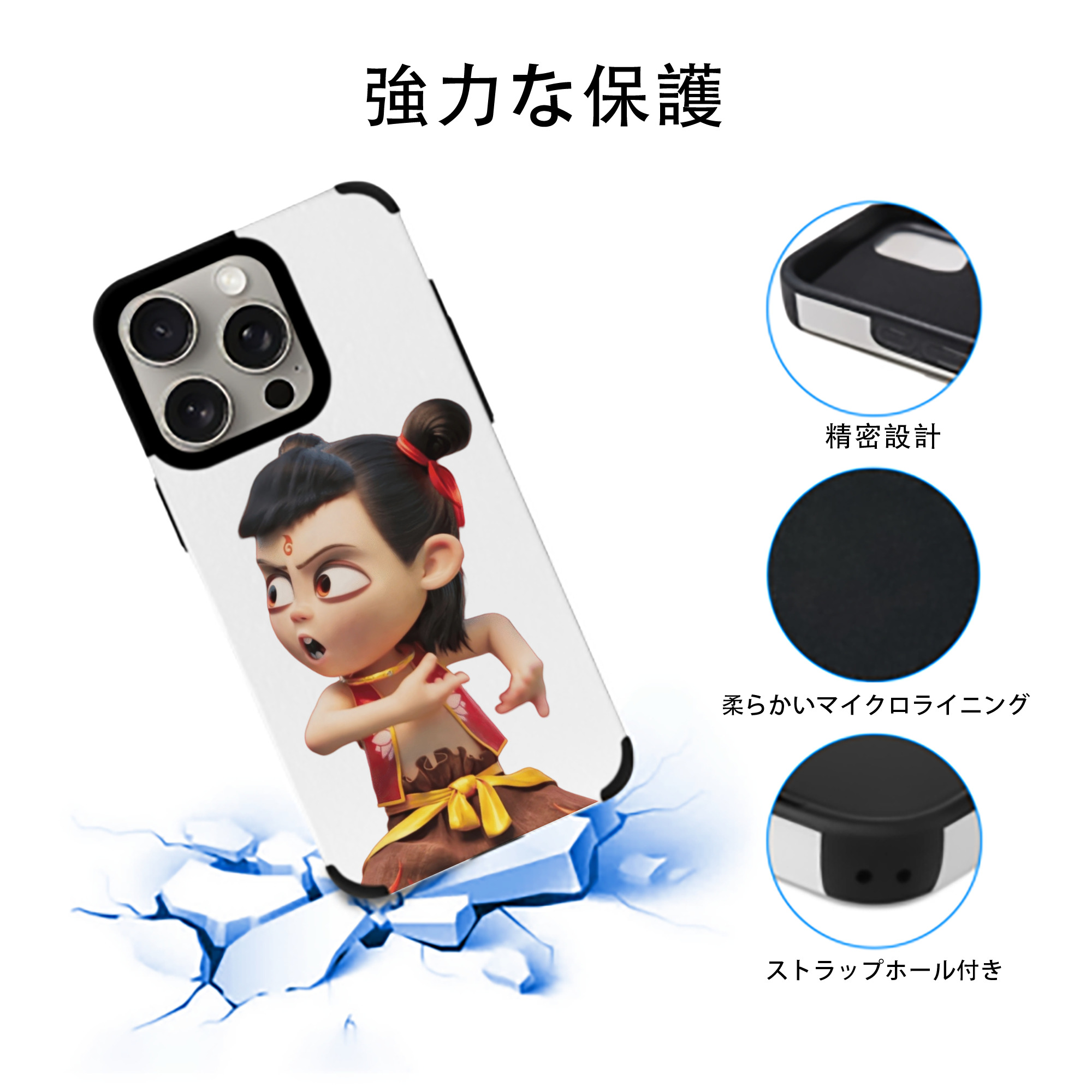 Ne Zha 2 ナタ 魔童の大暴れ 【iPhone15ProMax対応】 PUレザー スマホケース 耐衝撃＆黄変防止