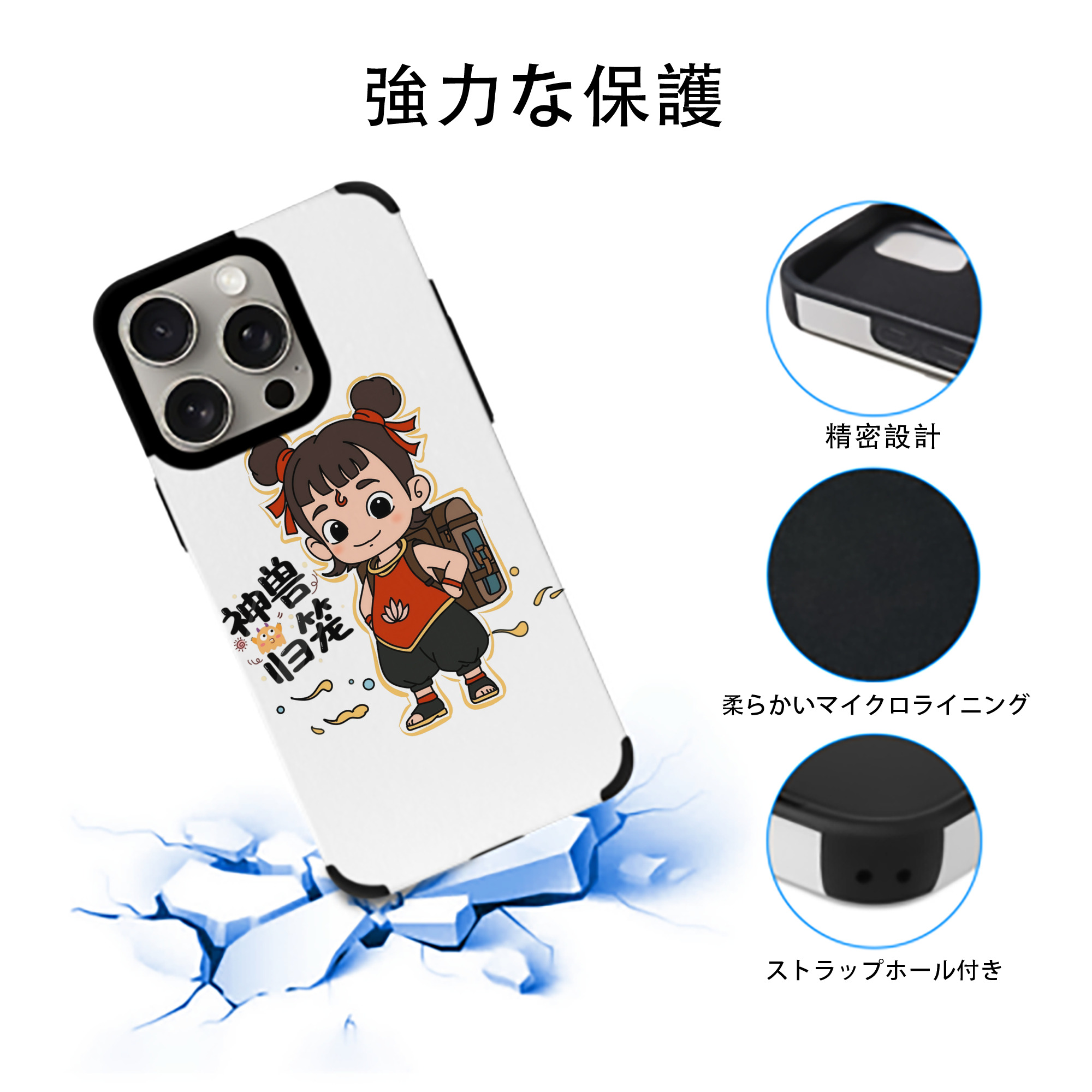 Ne Zha 2 ナタ 魔童の大暴れ 【iPhone15ProMax対応】 PUレザー スマホケース 耐衝撃＆黄変防止