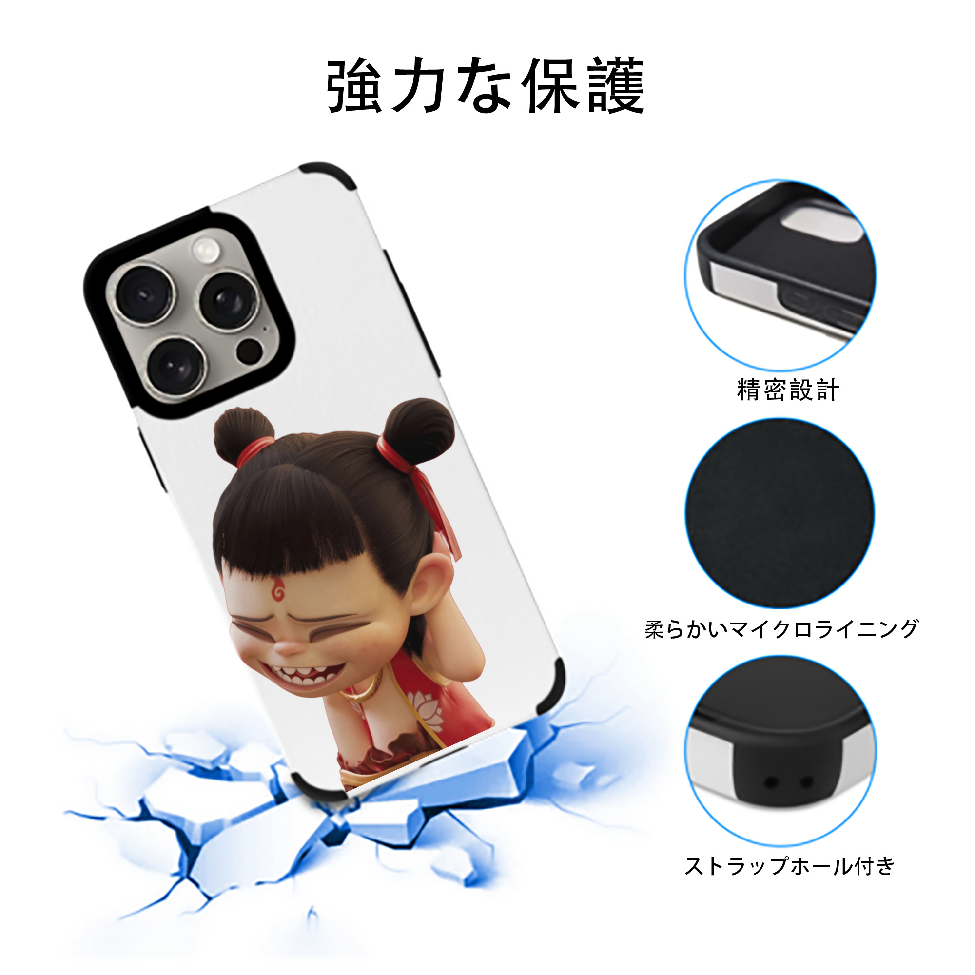 Ne Zha 2 ナタ 魔童の大暴れ 【iPhone15ProMax対応】 PUレザー スマホケース 耐衝撃＆黄変防止
