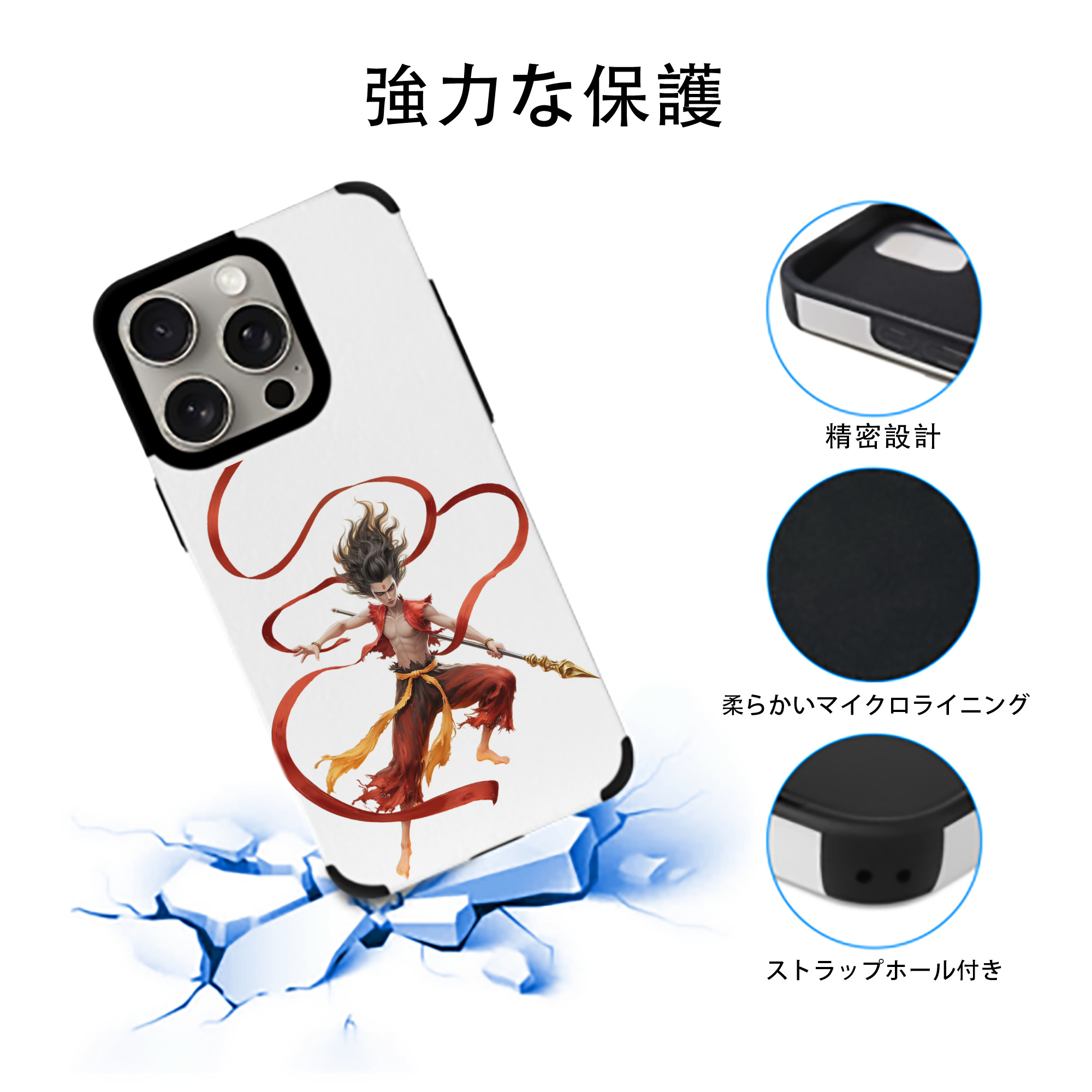 Ne Zha 2 ナタ 魔童の大暴れ 【iPhone15ProMax対応】 PUレザー スマホケース 耐衝撃＆黄変防止