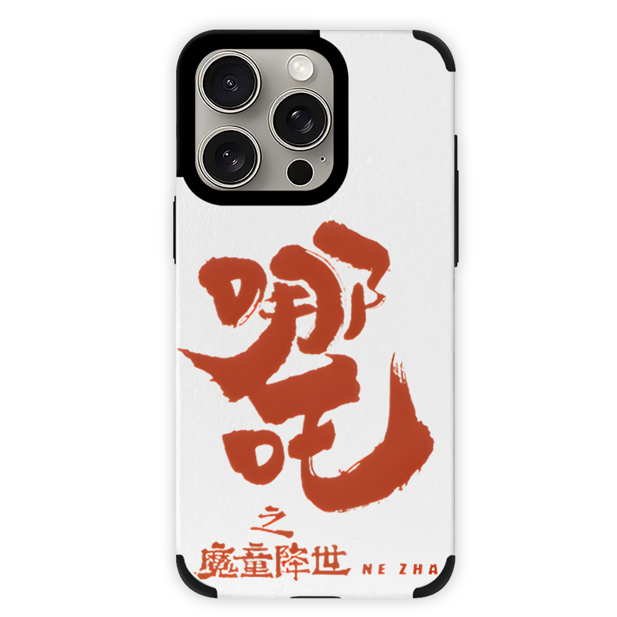 （画像用） Ne Zha 2 ナタ 魔童の大暴れ 【iPhone15ProMax対応】 PUレザー スマホケース 耐衝撃＆黄変防止