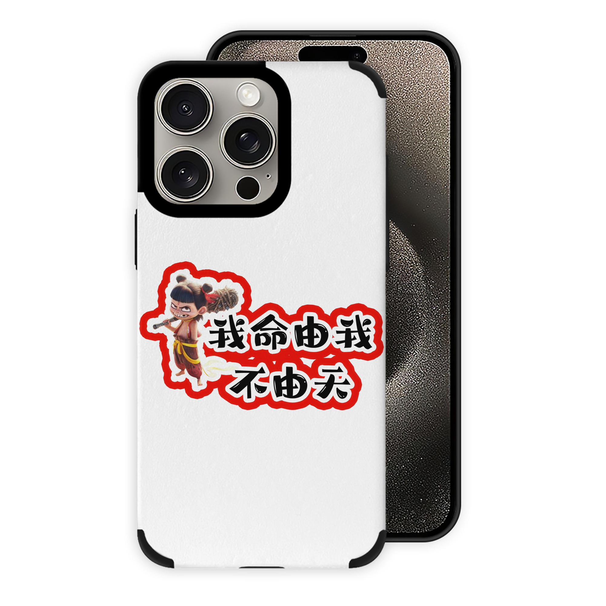 （画像用） Ne Zha 2 ナタ 魔童の大暴れ 【iPhone15ProMax対応】 PUレザー スマホケース 耐衝撃＆黄変防止