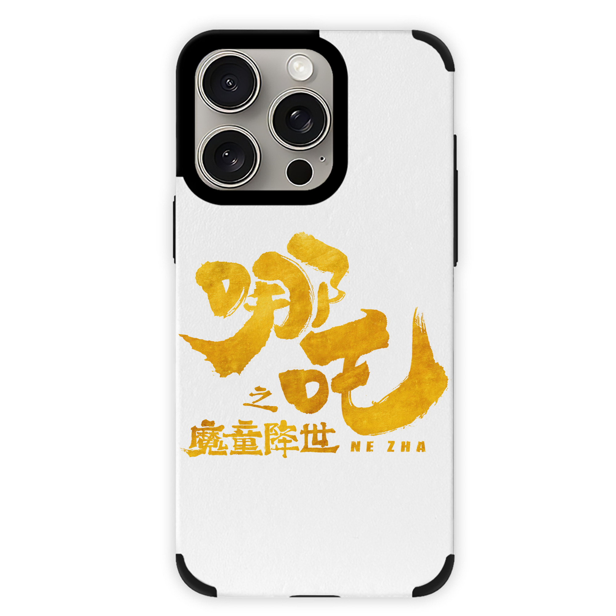 （画像用） Ne Zha 2 ナタ 魔童の大暴れ 【iPhone15ProMax対応】 PUレザー スマホケース 耐衝撃＆黄変防止