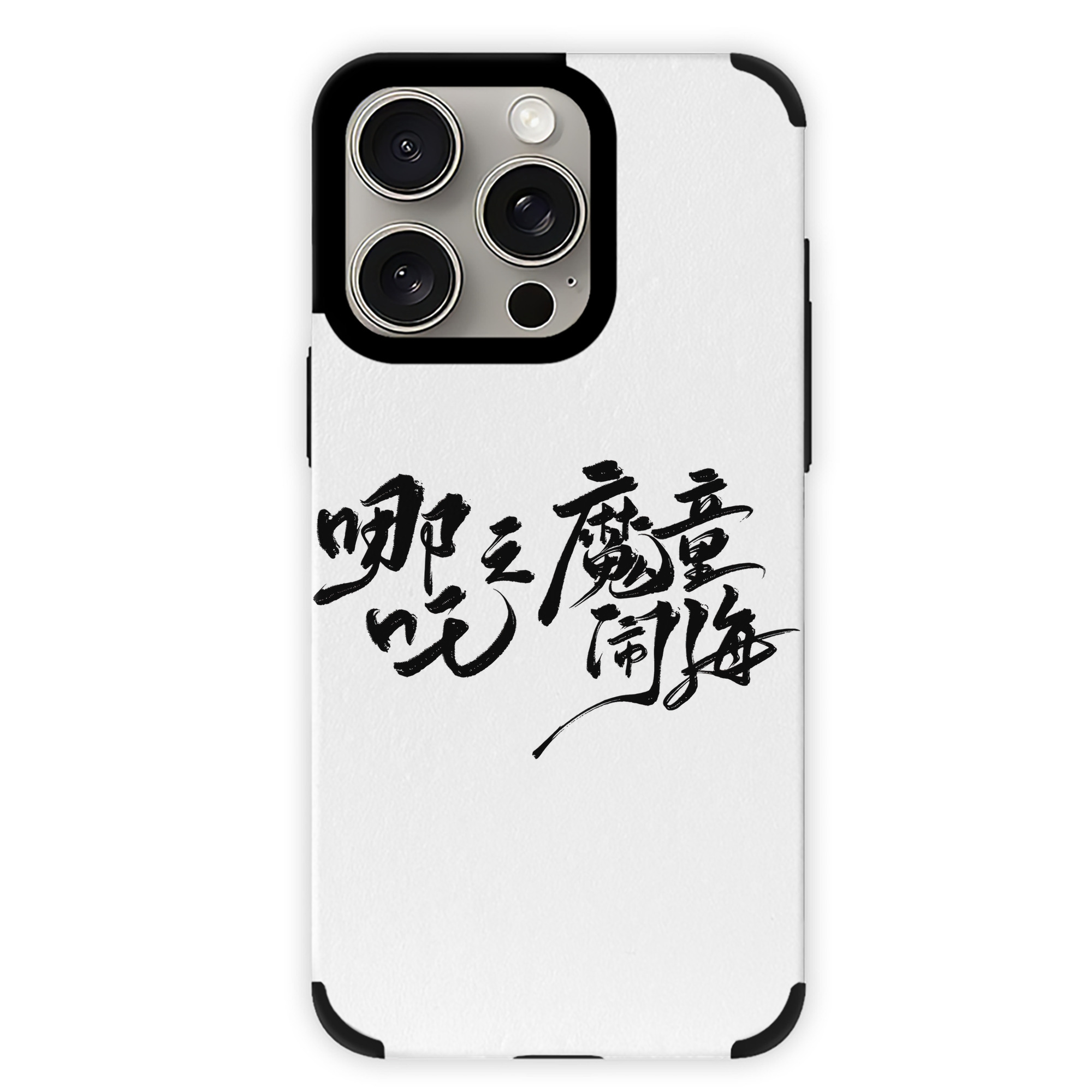 （画像用） Ne Zha 2 ナタ 魔童の大暴れ 【iPhone15ProMax対応】 PUレザー スマホケース 耐衝撃＆黄変防止