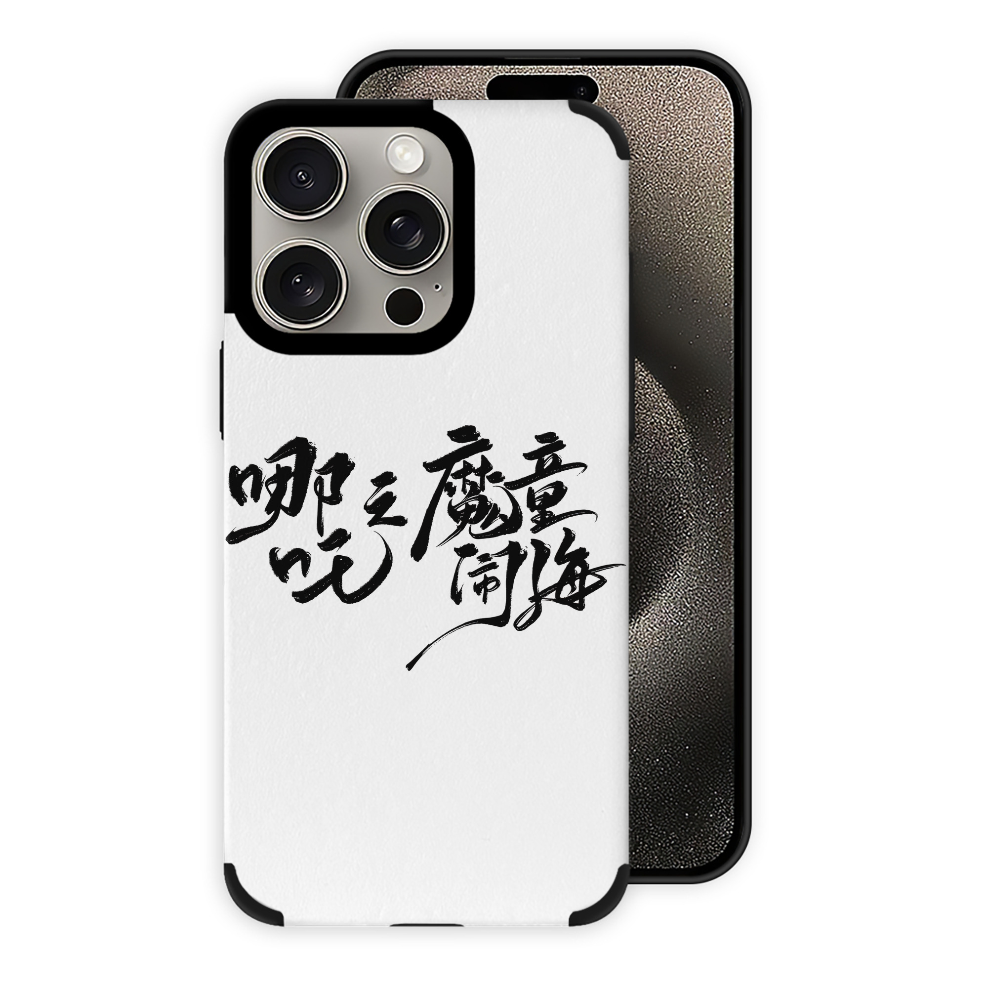 （画像用） Ne Zha 2 ナタ 魔童の大暴れ 【iPhone15ProMax対応】 PUレザー スマホケース 耐衝撃＆黄変防止