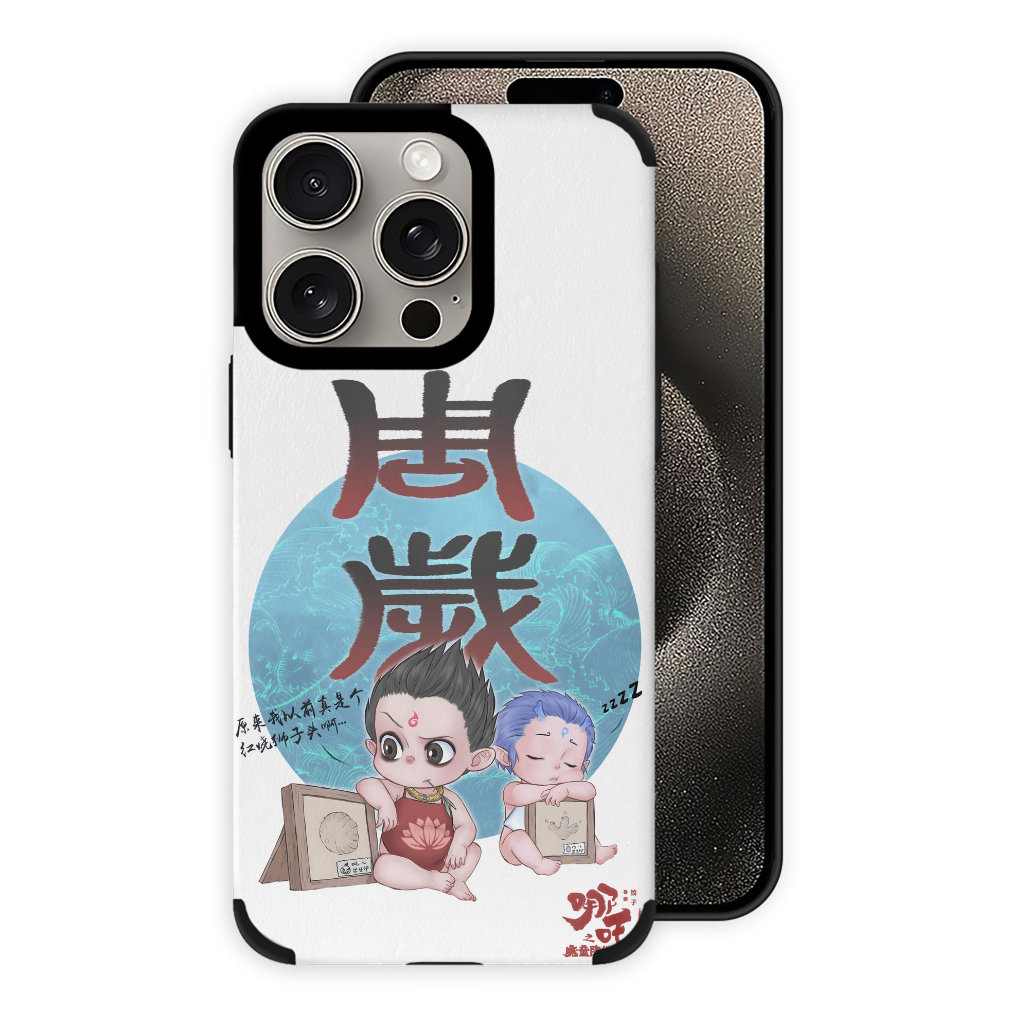 （画像用） Ne Zha 2 ナタ 魔童の大暴れ 【iPhone15ProMax対応】 PUレザー スマホケース 耐衝撃＆黄変防止