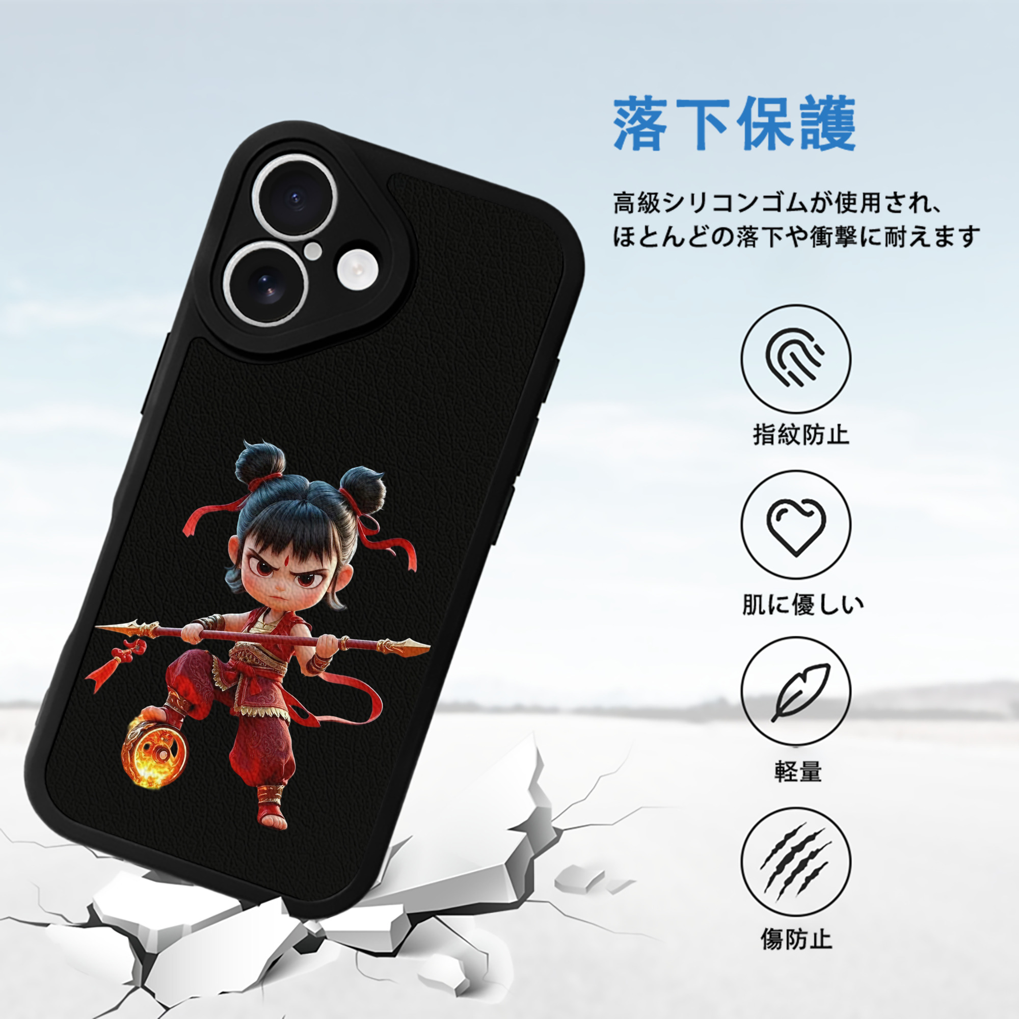 Ne Zha 2 ナタ 魔童の大暴れ 【iPhone 16シリーズ対応】シリコンスマホケース（レザー調） 材質：シリコン