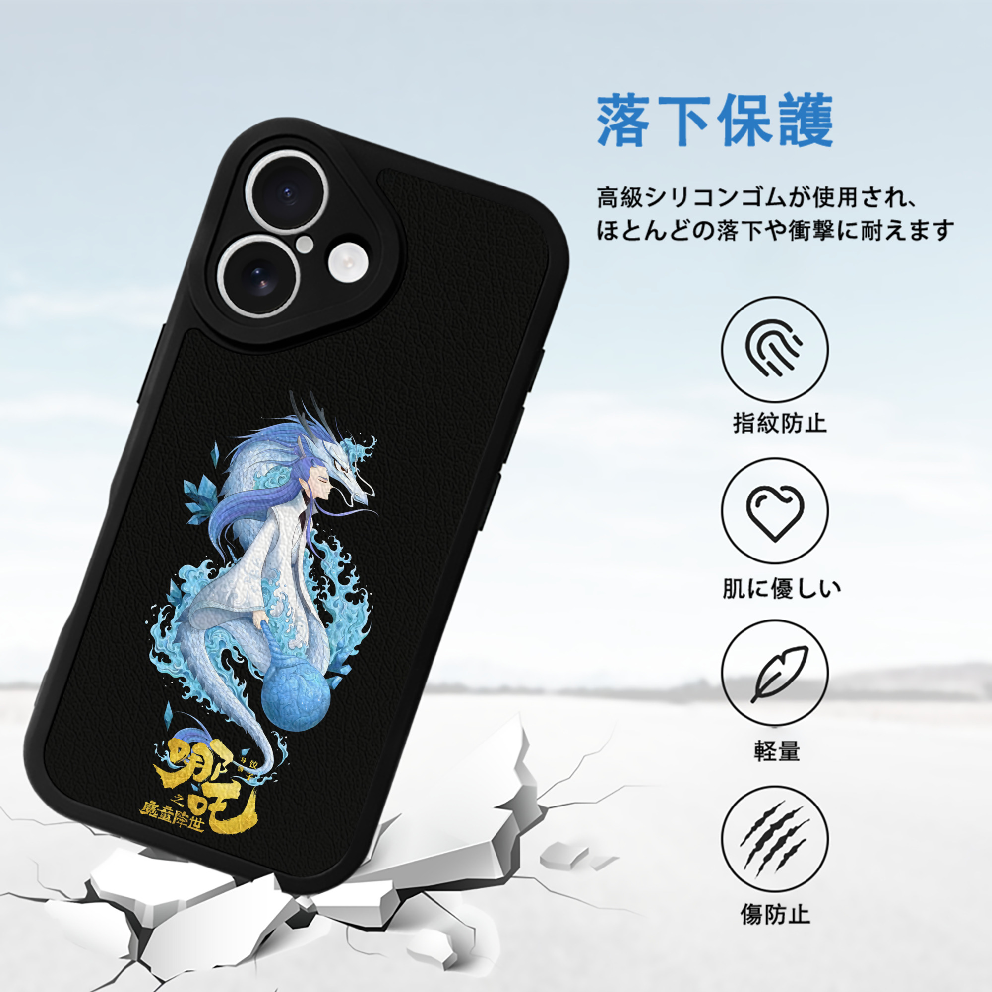 Ne Zha 2 ナタ 魔童の大暴れ 【iPhone 16シリーズ対応】シリコンスマホケース（レザー調） 材質：シリコン