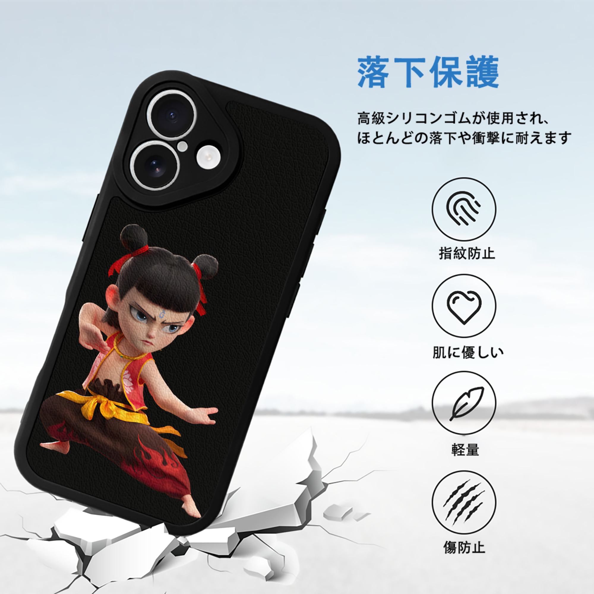 Ne Zha 2 ナタ 魔童の大暴れ 【iPhone 16シリーズ対応】シリコンスマホケース（レザー調） 材質：シリコン
