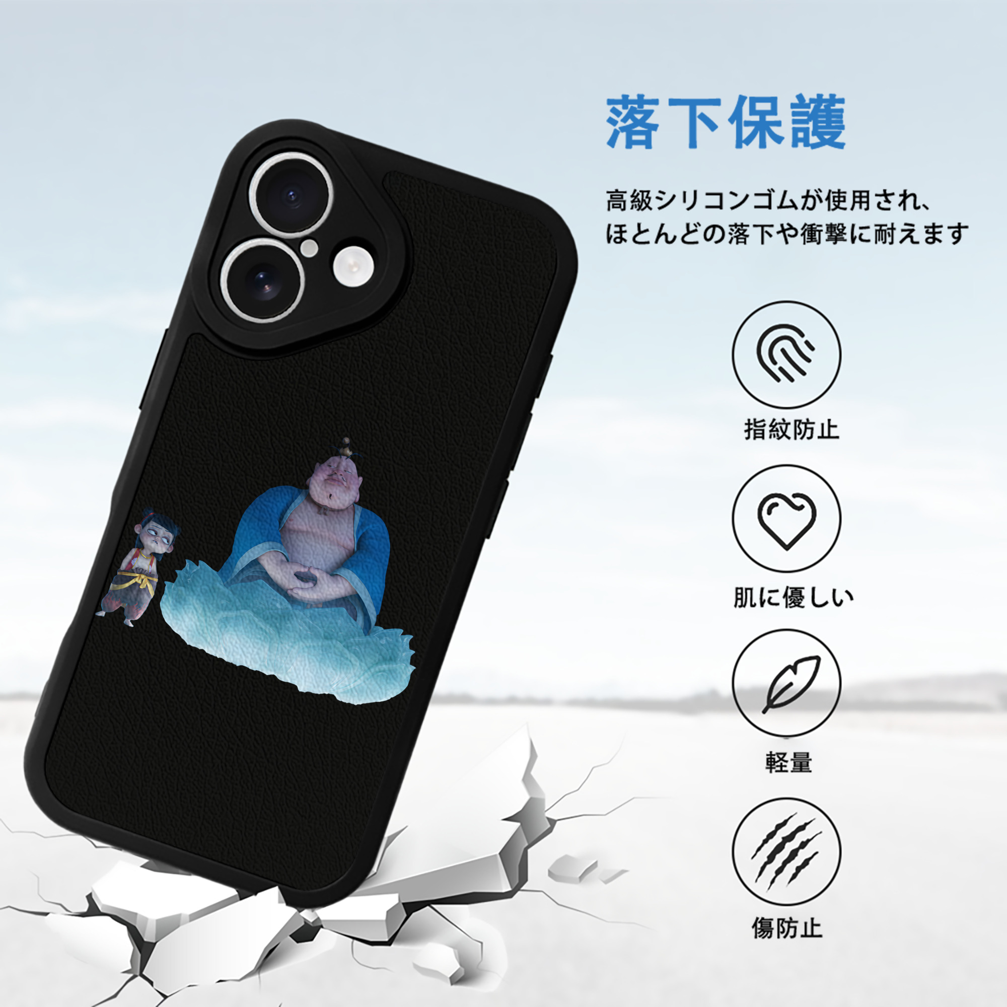 Ne Zha 2 ナタ 魔童の大暴れ 【iPhone 16シリーズ対応】シリコンスマホケース（レザー調） 材質：シリコン