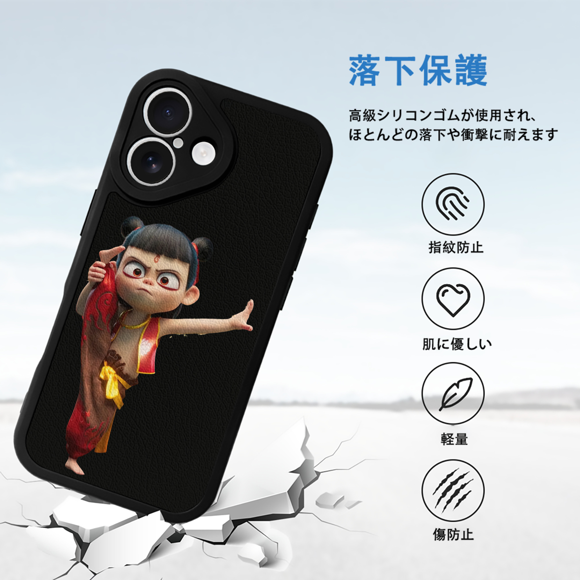 Ne Zha 2 ナタ 魔童の大暴れ 【iPhone 16シリーズ対応】シリコンスマホケース（レザー調） 材質：シリコン