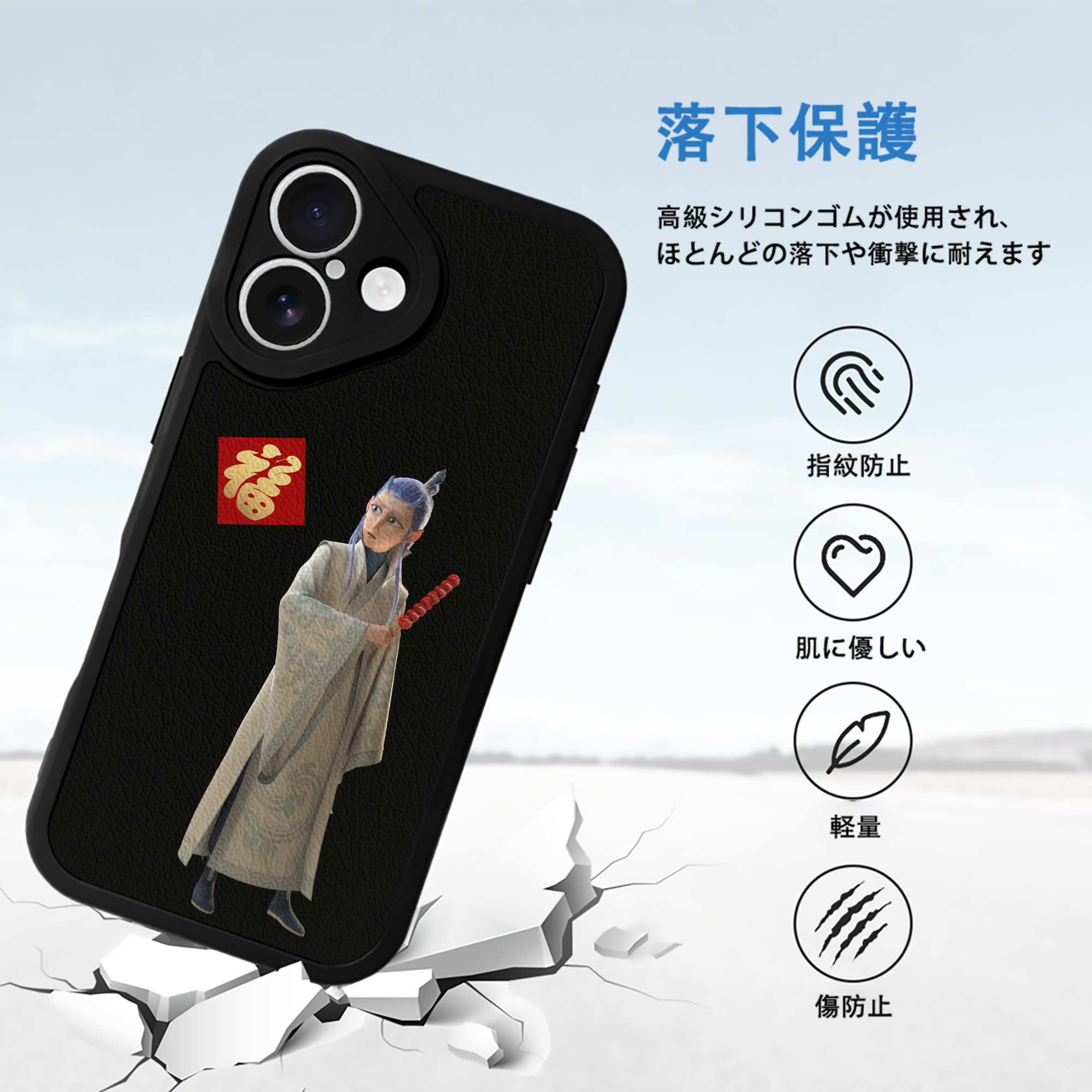 Ne Zha 2 ナタ 魔童の大暴れ 【iPhone 16シリーズ対応】シリコンスマホケース（レザー調） 材質：シリコン