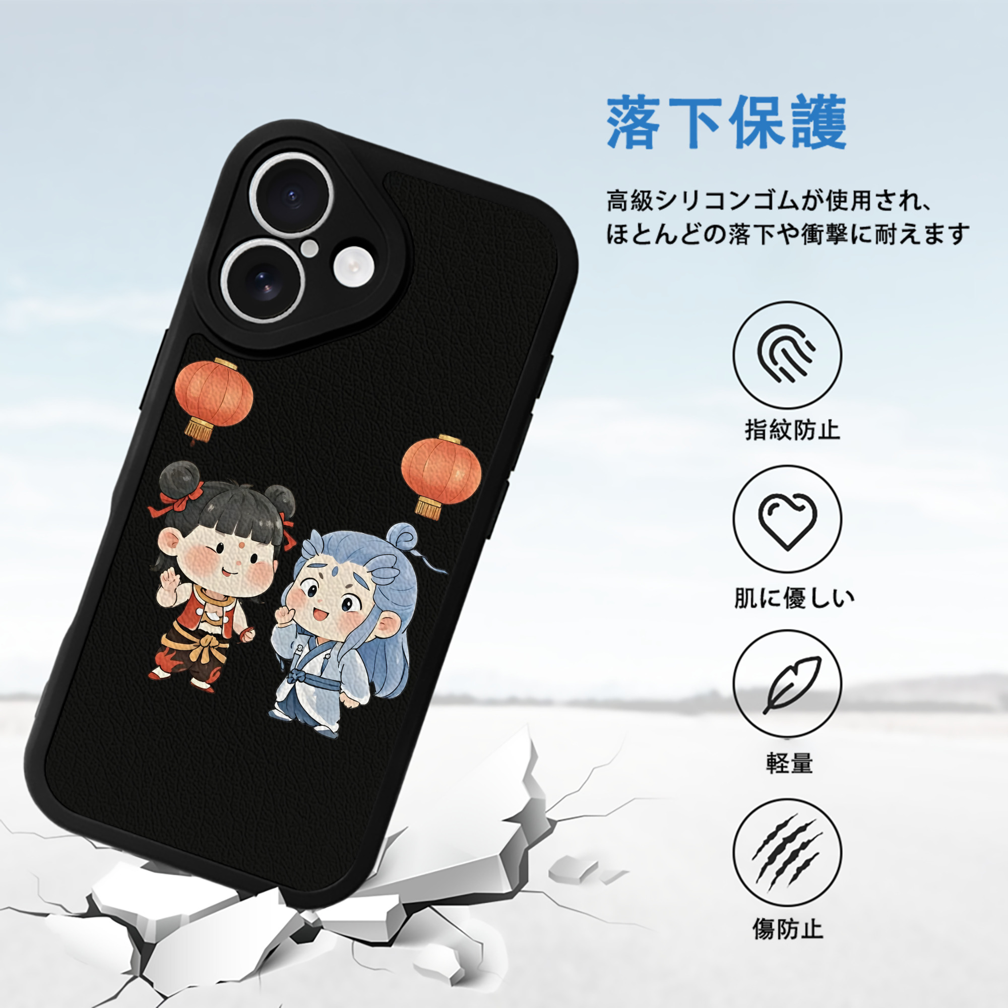 Ne Zha 2 ナタ 魔童の大暴れ 【iPhone 16シリーズ対応】シリコンスマホケース（レザー調） 材質：シリコン