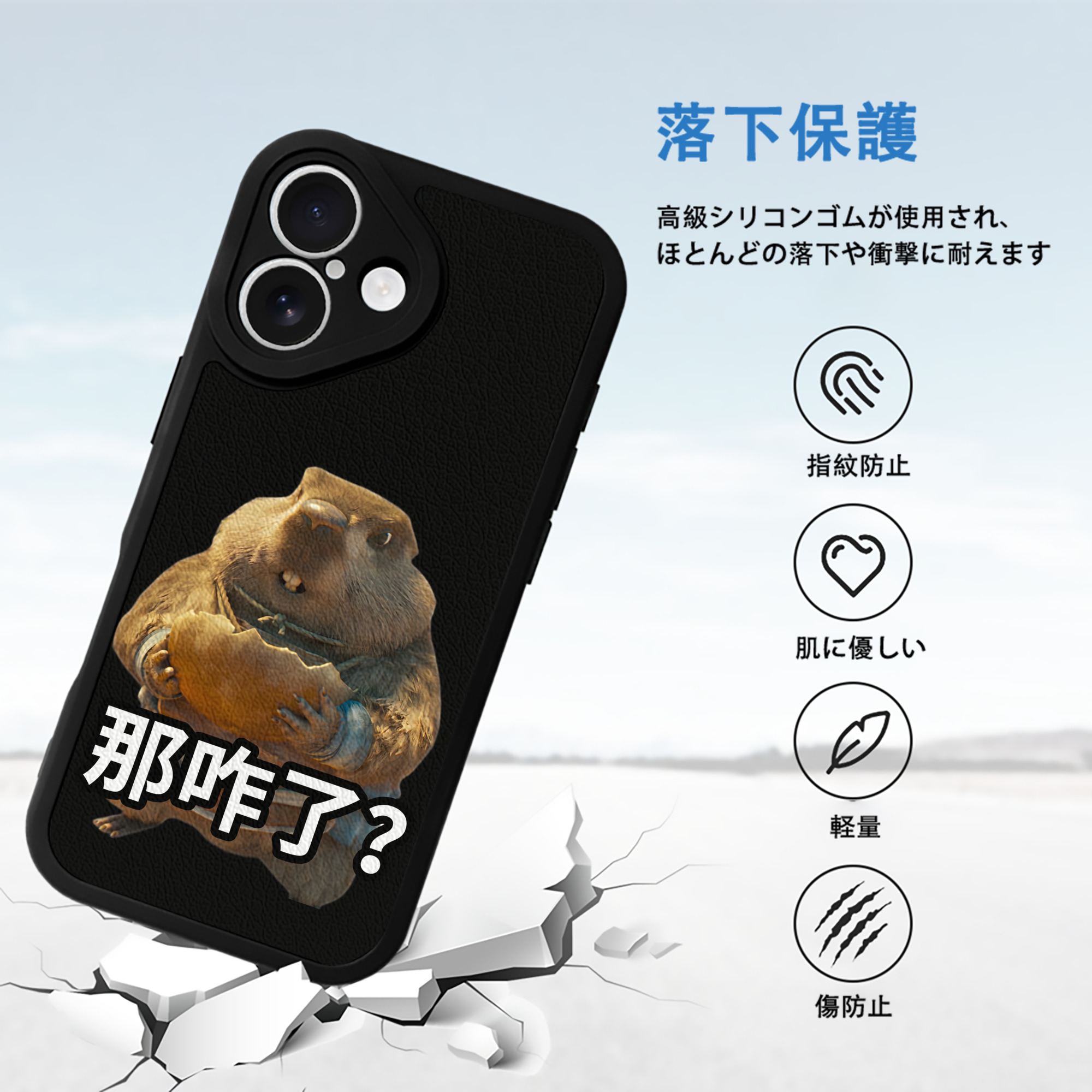 Ne Zha 2 ナタ 魔童の大暴れ 【iPhone 16シリーズ対応】シリコンスマホケース（レザー調） 材質：シリコン