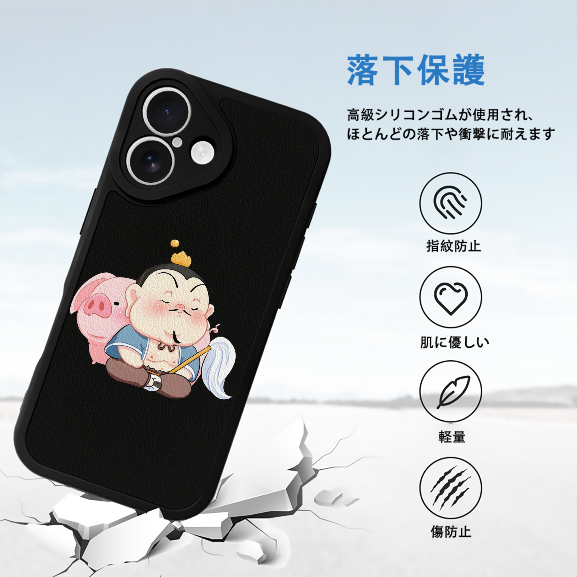 Ne Zha 2 ナタ 魔童の大暴れ 【iPhone 16シリーズ対応】シリコンスマホケース（レザー調） 材質：シリコン