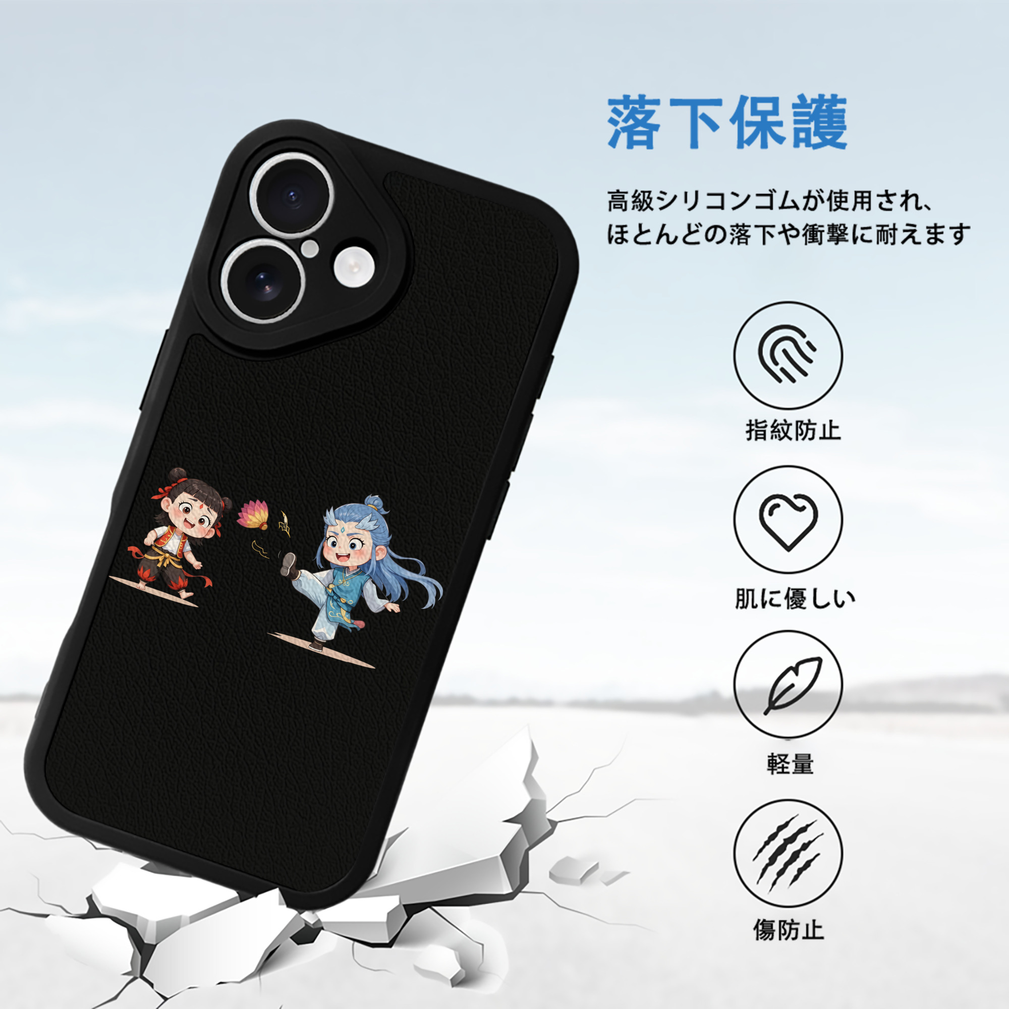 Ne Zha 2 ナタ 魔童の大暴れ 【iPhone 16シリーズ対応】シリコンスマホケース（レザー調） 材質：シリコン