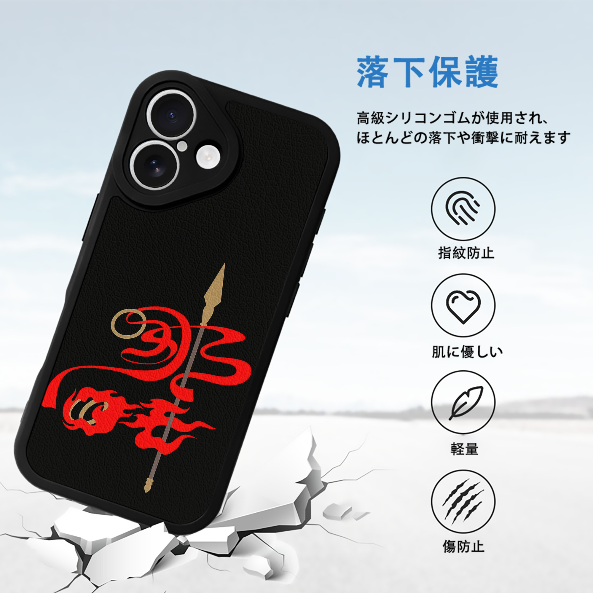 Ne Zha 2 ナタ 魔童の大暴れ 【iPhone 16シリーズ対応】シリコンスマホケース（レザー調） 材質：シリコン
