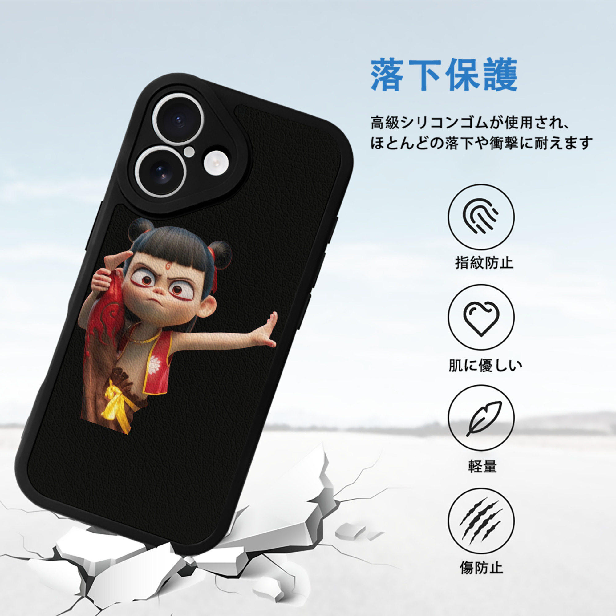 Ne Zha 2 ナタ 魔童の大暴れ 【iPhone 16シリーズ対応】シリコンスマホケース（レザー調） 材質：シリコン
