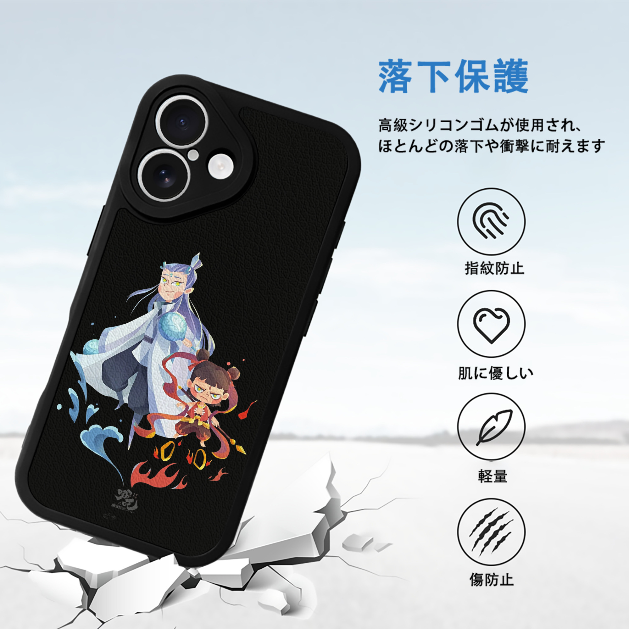 Ne Zha 2 ナタ 魔童の大暴れ 【iPhone 16シリーズ対応】シリコンスマホケース（レザー調） 材質：シリコン