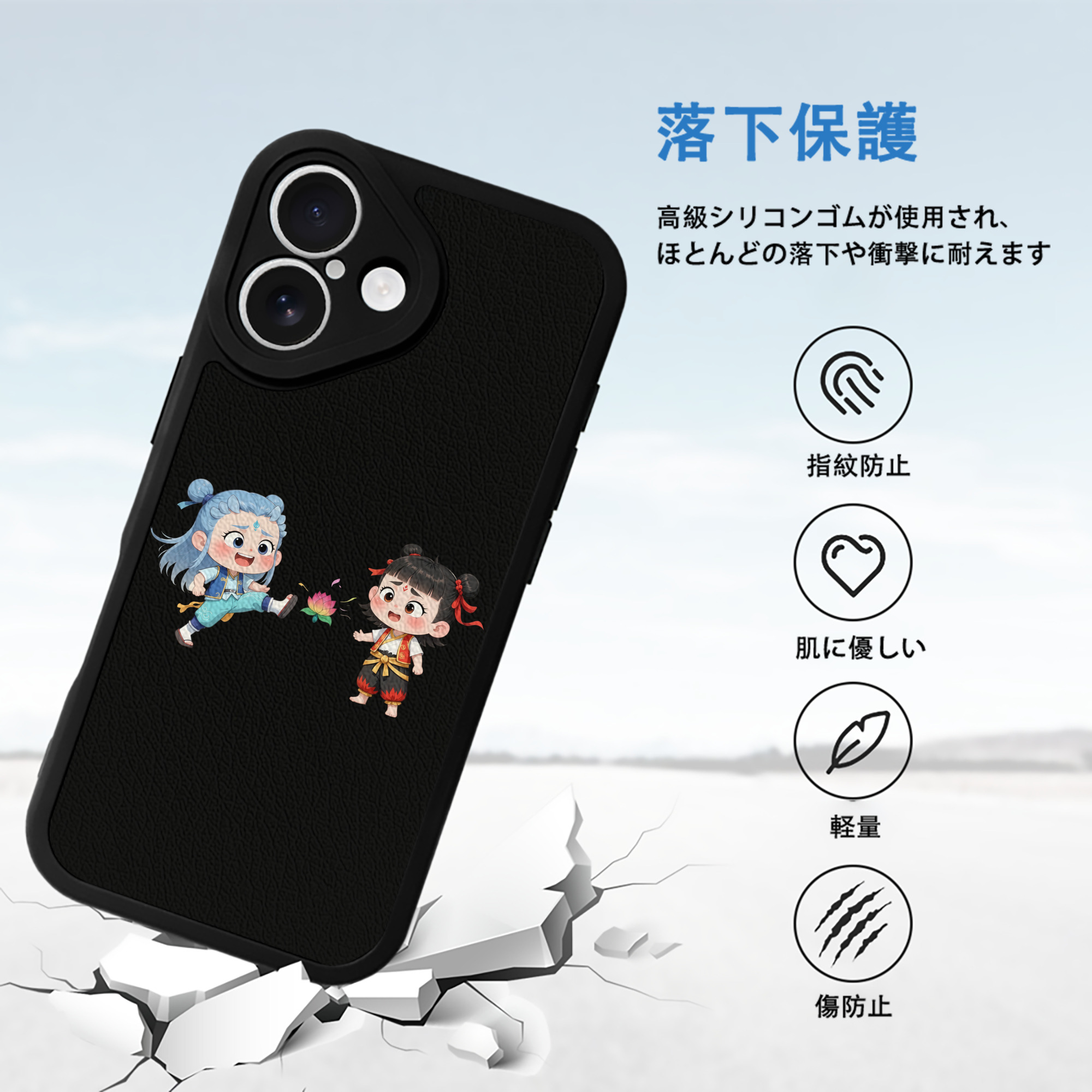 Ne Zha 2 ナタ 魔童の大暴れ 【iPhone 16シリーズ対応】シリコンスマホケース（レザー調） 材質：シリコン
