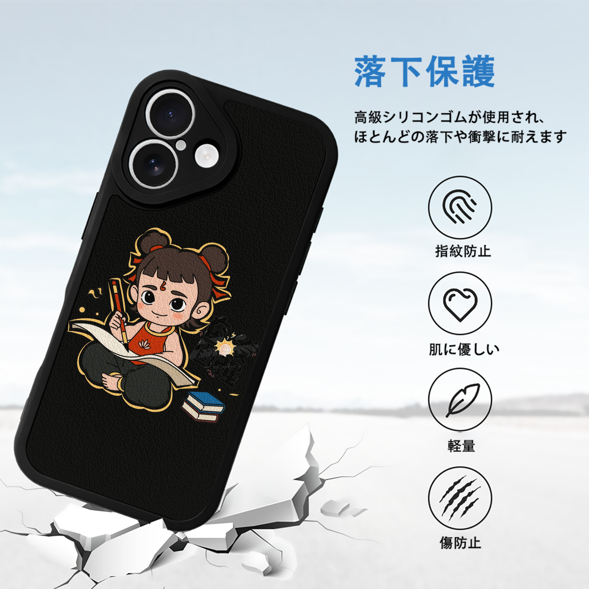 Ne Zha 2 ナタ 魔童の大暴れ 【iPhone 16シリーズ対応】シリコンスマホケース（レザー調） 材質：シリコン