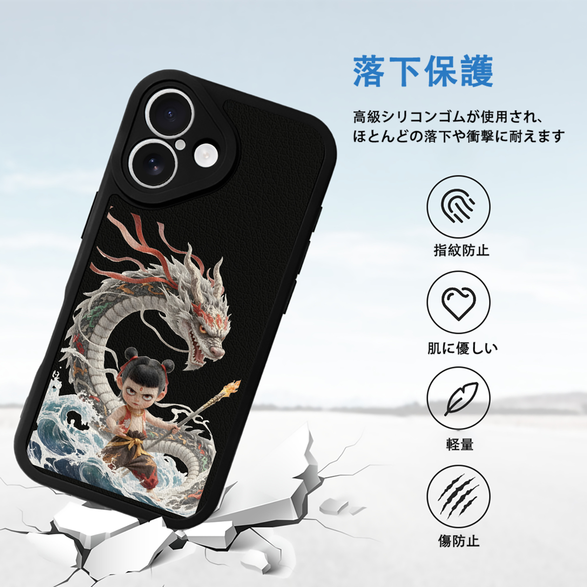 Ne Zha 2 ナタ 魔童の大暴れ 【iPhone 16シリーズ対応】シリコンスマホケース（レザー調） 材質：シリコン