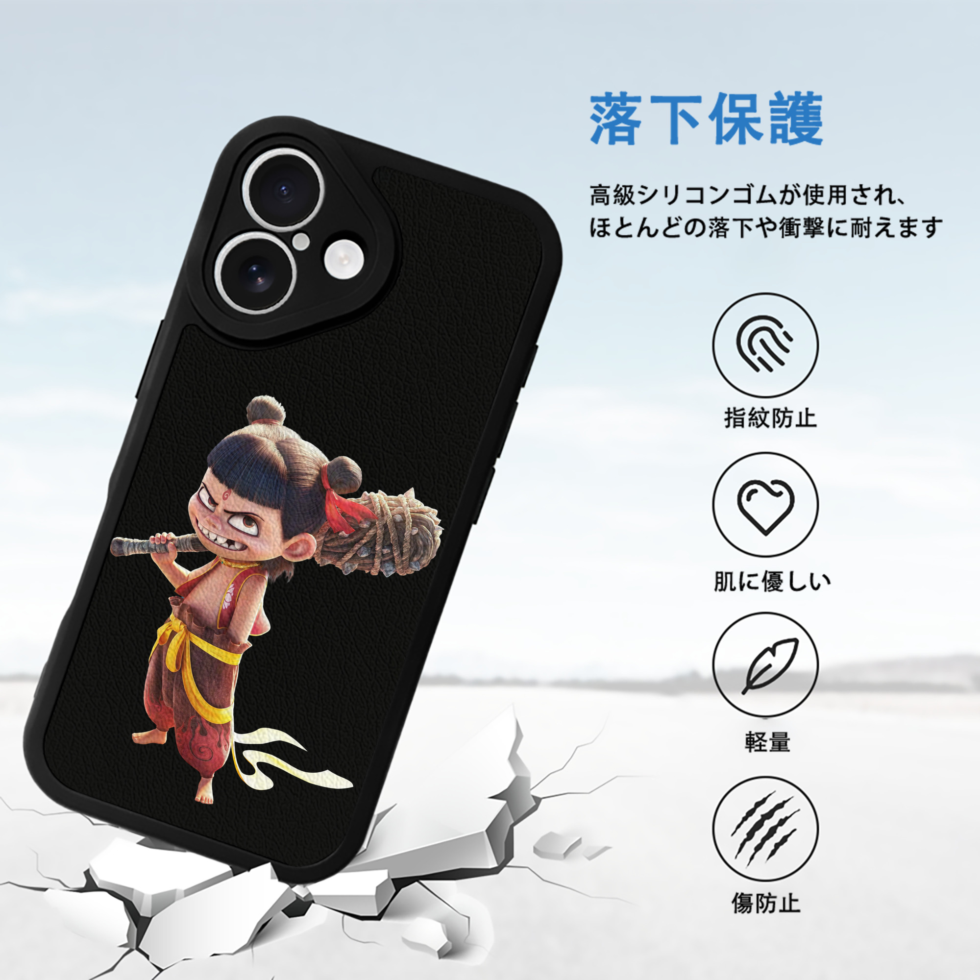 Ne Zha 2 ナタ 魔童の大暴れ 【iPhone 16シリーズ対応】シリコンスマホケース（レザー調） 材質：シリコン