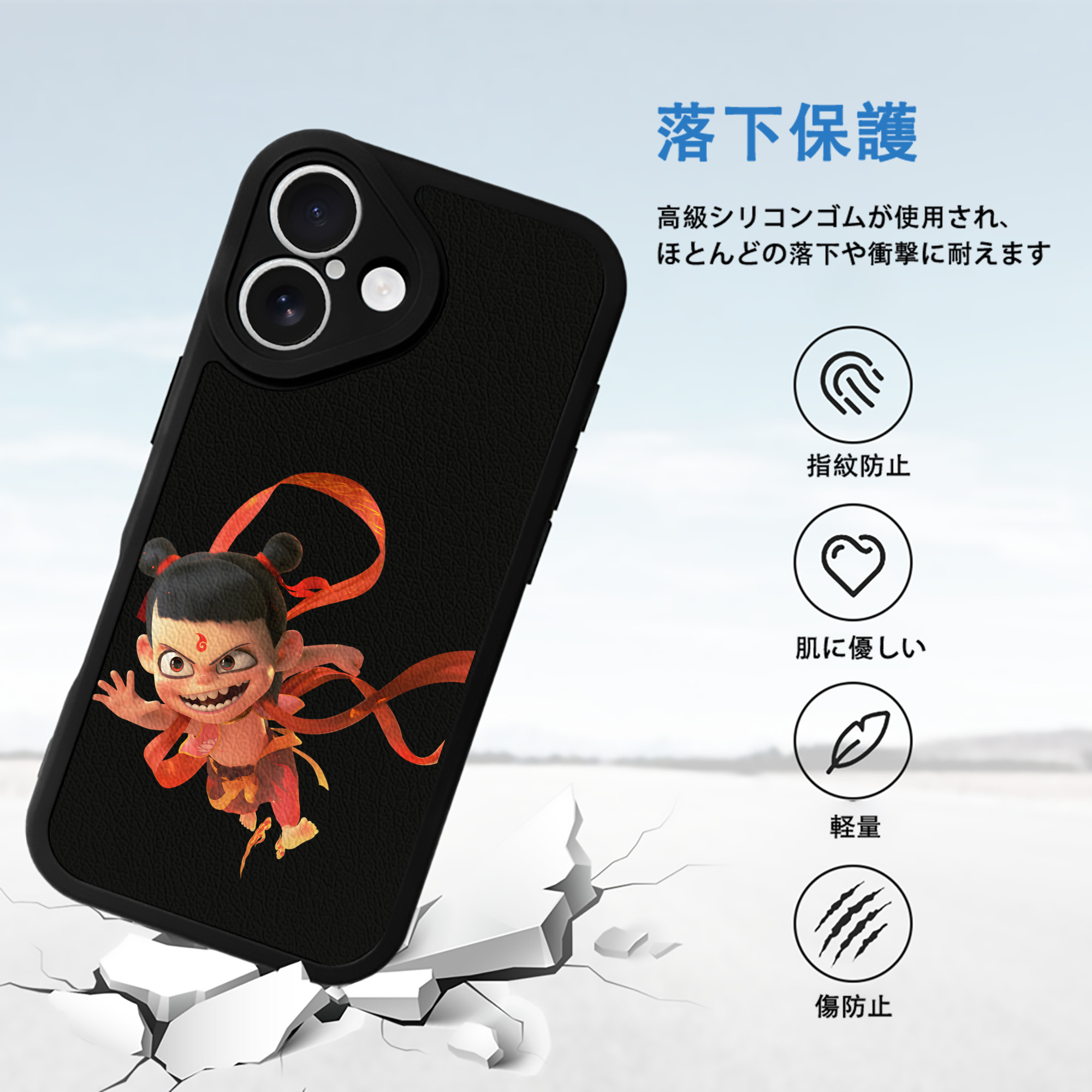 Ne Zha 2 ナタ 魔童の大暴れ 【iPhone 16シリーズ対応】シリコンスマホケース（レザー調） 材質：シリコン