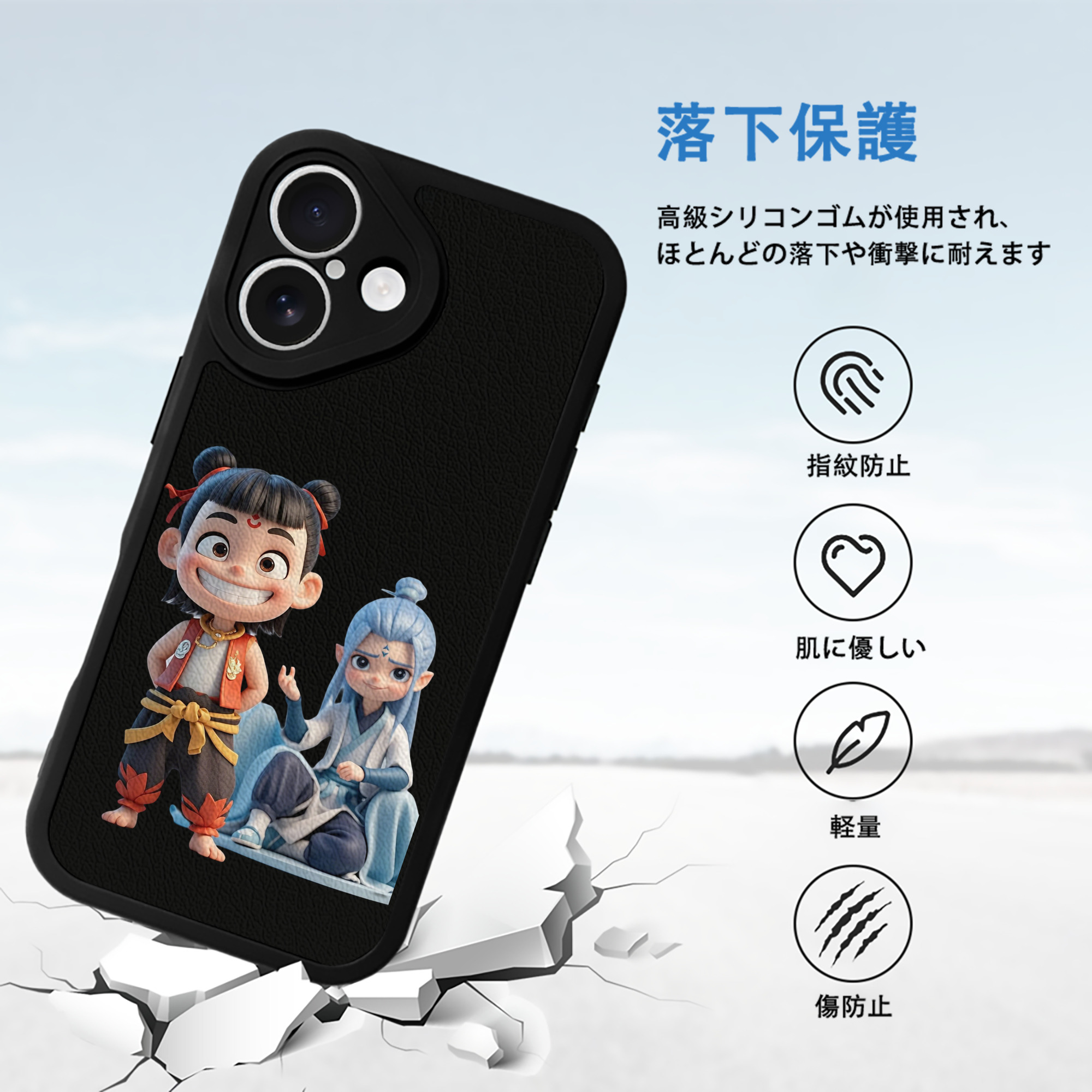 Ne Zha 2 ナタ 魔童の大暴れ 【iPhone 16シリーズ対応】シリコンスマホケース（レザー調） 材質：シリコン