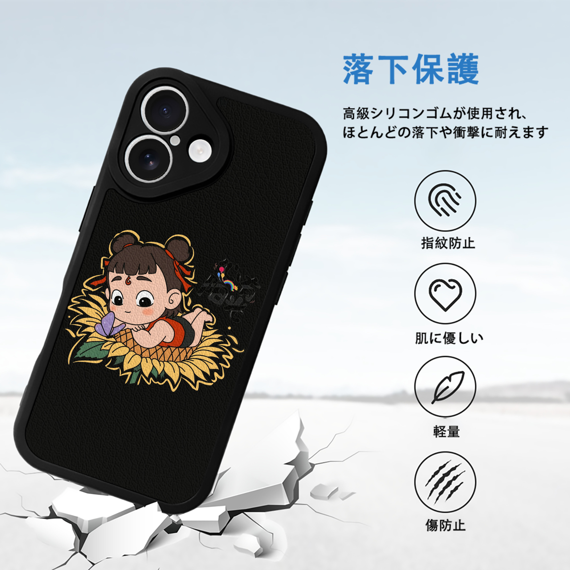 Ne Zha 2 ナタ 魔童の大暴れ 【iPhone 16シリーズ対応】シリコンスマホケース（レザー調） 材質：シリコン