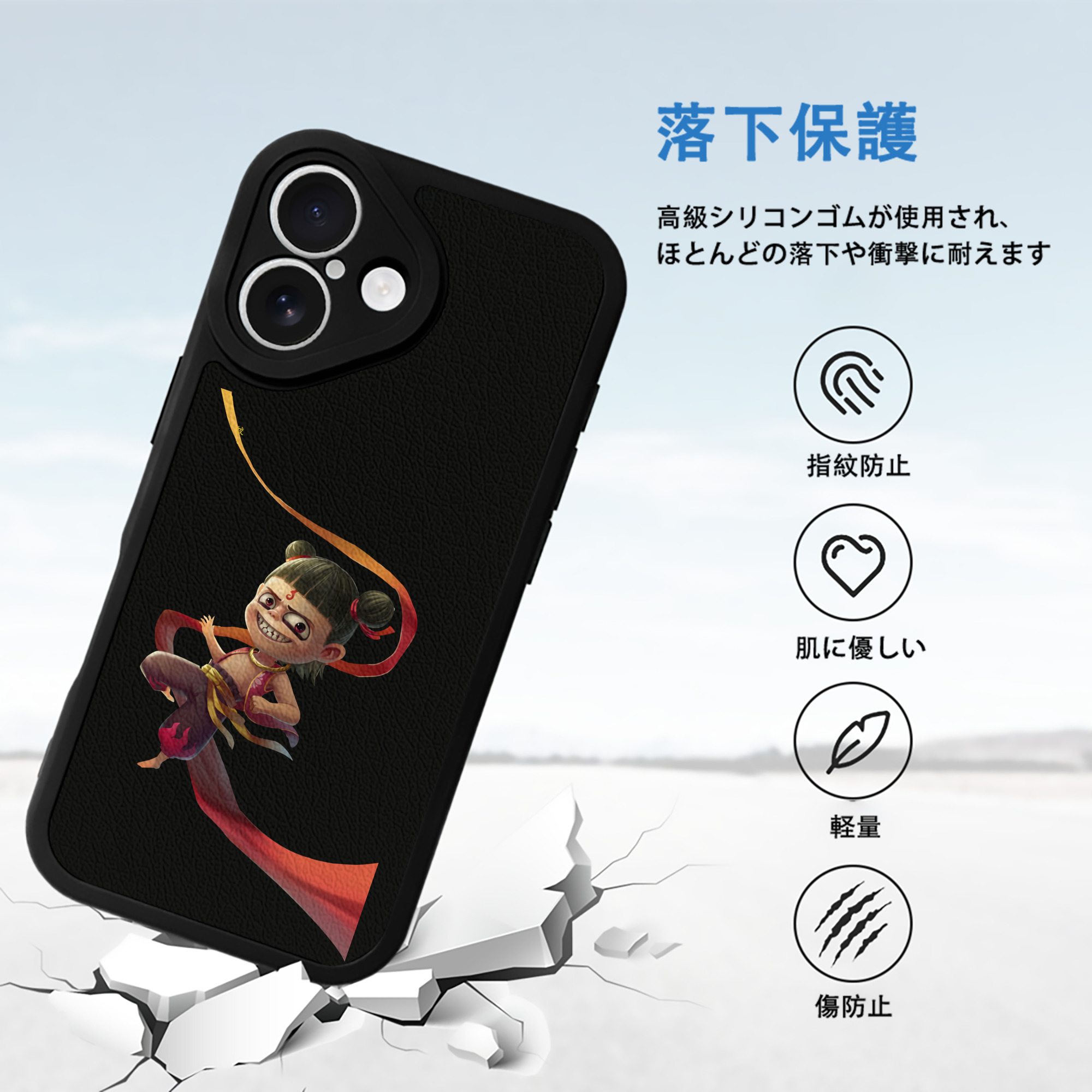 Ne Zha 2 ナタ 魔童の大暴れ 【iPhone 16シリーズ対応】シリコンスマホケース（レザー調） 材質：シリコン