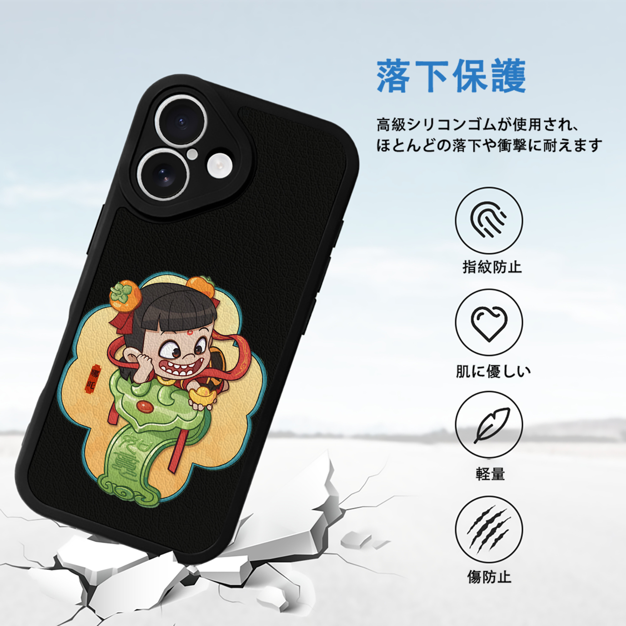 Ne Zha 2 ナタ 魔童の大暴れ 【iPhone 16シリーズ対応】シリコンスマホケース（レザー調） 材質：シリコン