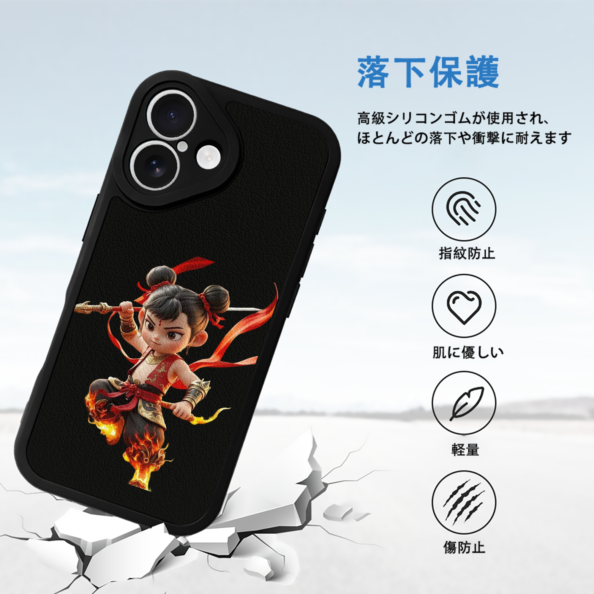 Ne Zha 2 ナタ 魔童の大暴れ 【iPhone 16シリーズ対応】シリコンスマホケース（レザー調） 材質：シリコン