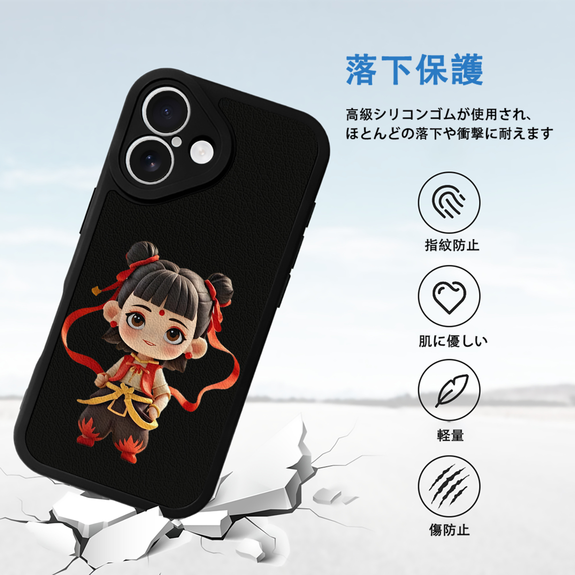 Ne Zha 2 ナタ 魔童の大暴れ 【iPhone 16シリーズ対応】シリコンスマホケース（レザー調） 材質：シリコン