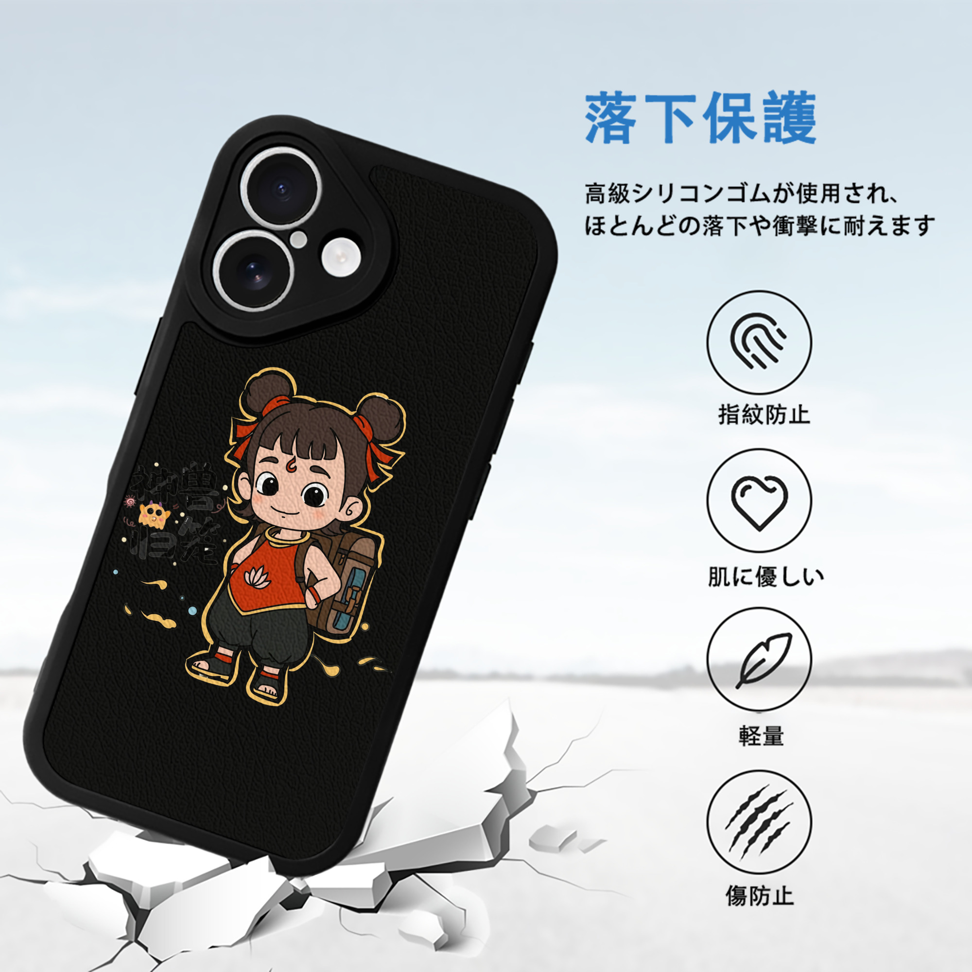 Ne Zha 2 ナタ 魔童の大暴れ 【iPhone 16シリーズ対応】シリコンスマホケース（レザー調） 材質：シリコン
