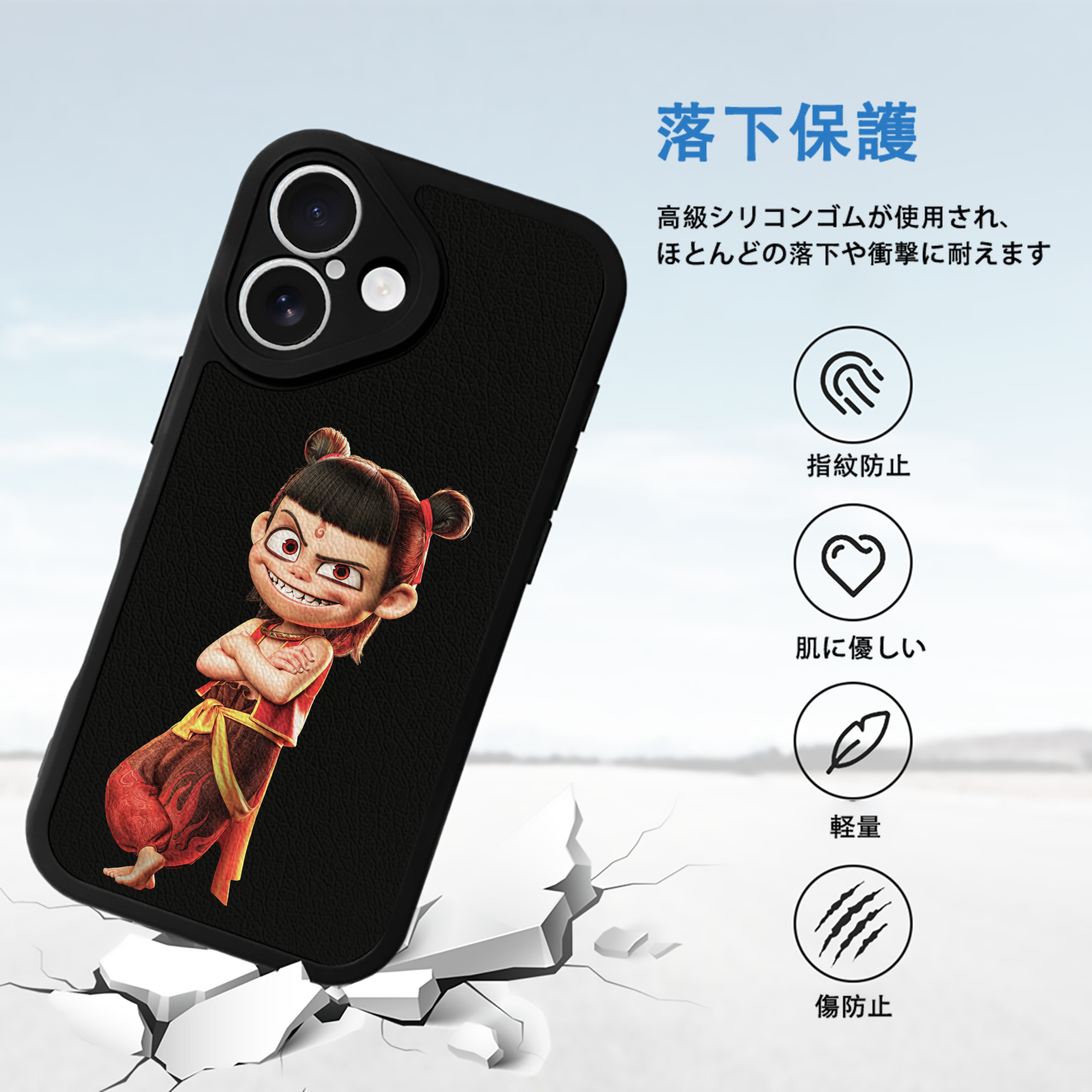 Ne Zha 2 ナタ 魔童の大暴れ 【iPhone 16シリーズ対応】シリコンスマホケース（レザー調） 材質：シリコン