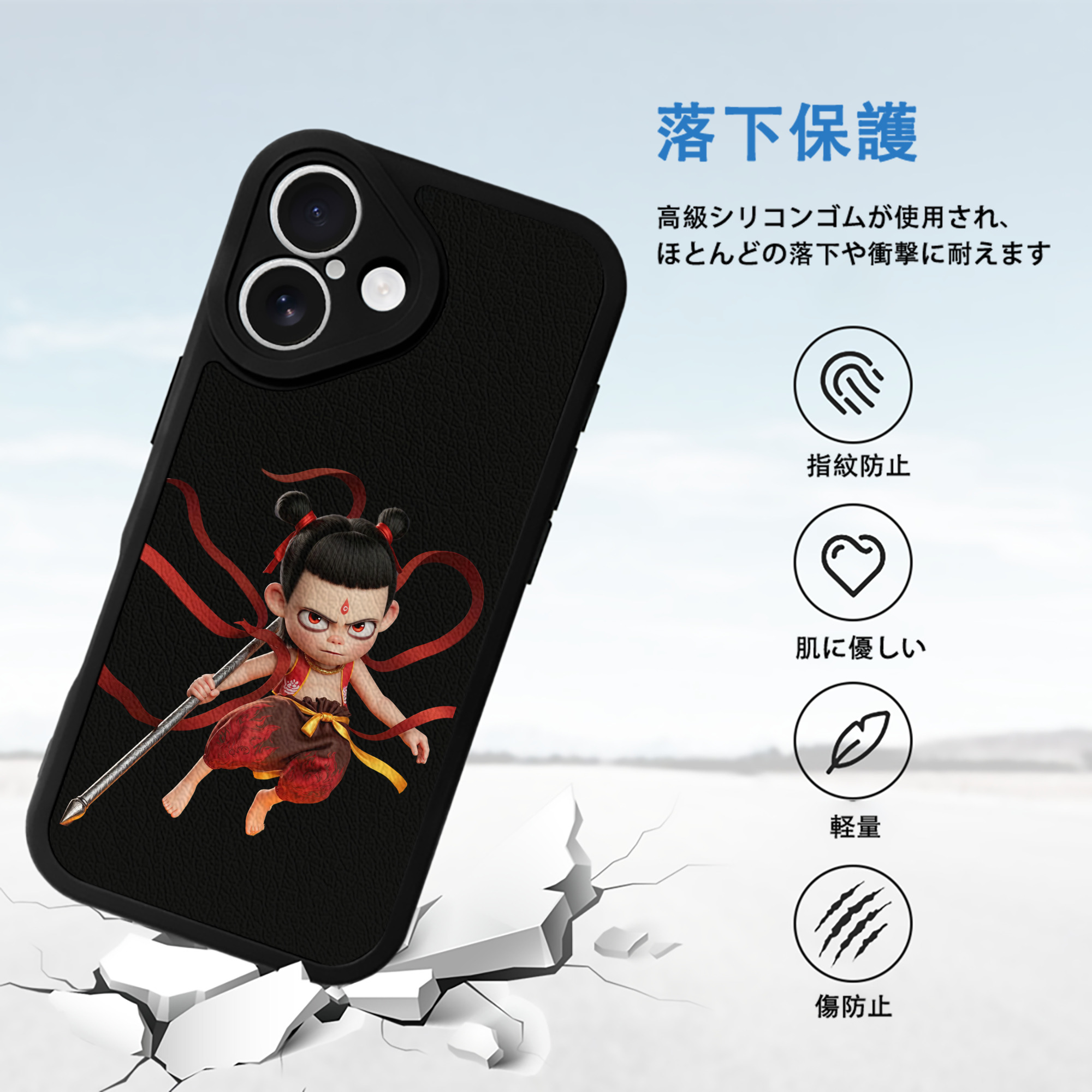 Ne Zha 2 ナタ 魔童の大暴れ 【iPhone 16シリーズ対応】シリコンスマホケース（レザー調） 材質：シリコン