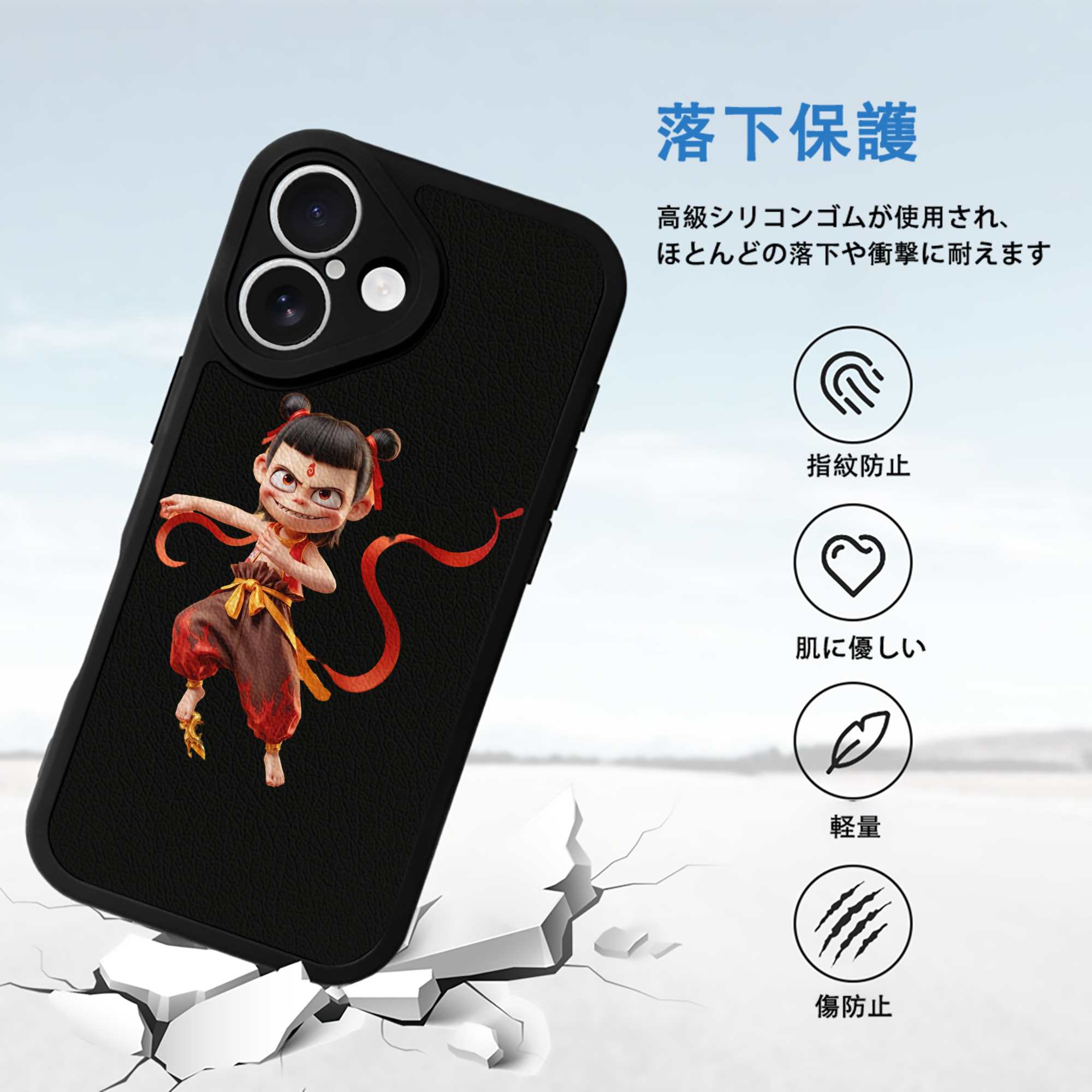 Ne Zha 2 ナタ 魔童の大暴れ 【iPhone 16シリーズ対応】シリコンスマホケース（レザー調） 材質：シリコン