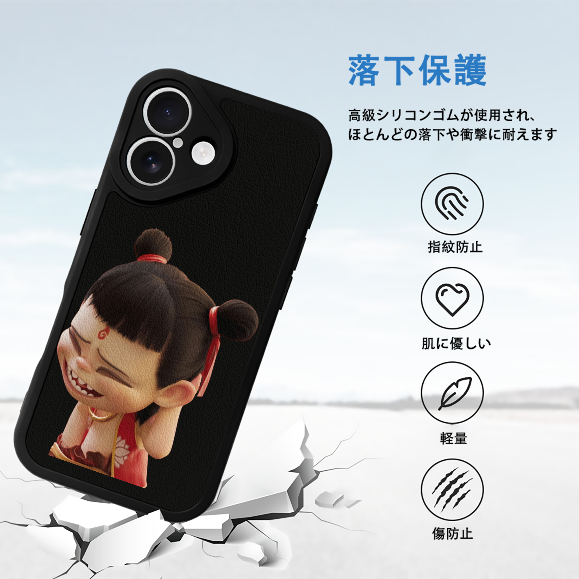 Ne Zha 2 ナタ 魔童の大暴れ 【iPhone 16シリーズ対応】シリコンスマホケース（レザー調） 材質：シリコン