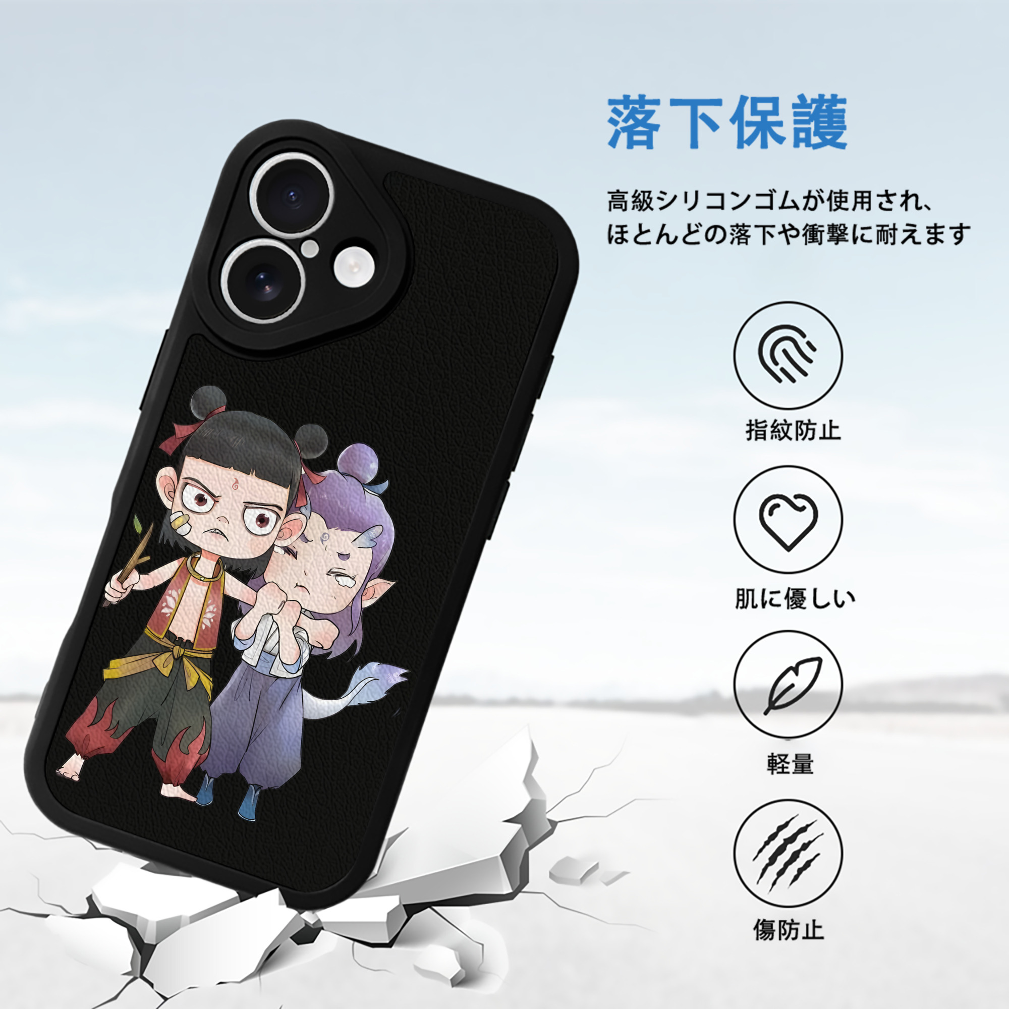 Ne Zha 2 ナタ 魔童の大暴れ 【iPhone 16シリーズ対応】シリコンスマホケース（レザー調） 材質：シリコン