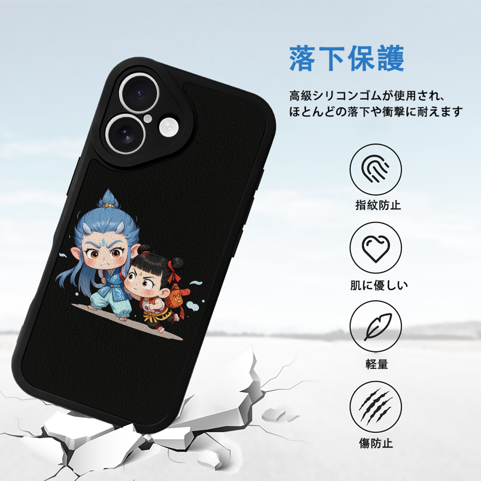 Ne Zha 2 ナタ 魔童の大暴れ 【iPhone 16シリーズ対応】シリコンスマホケース（レザー調） 材質：シリコン